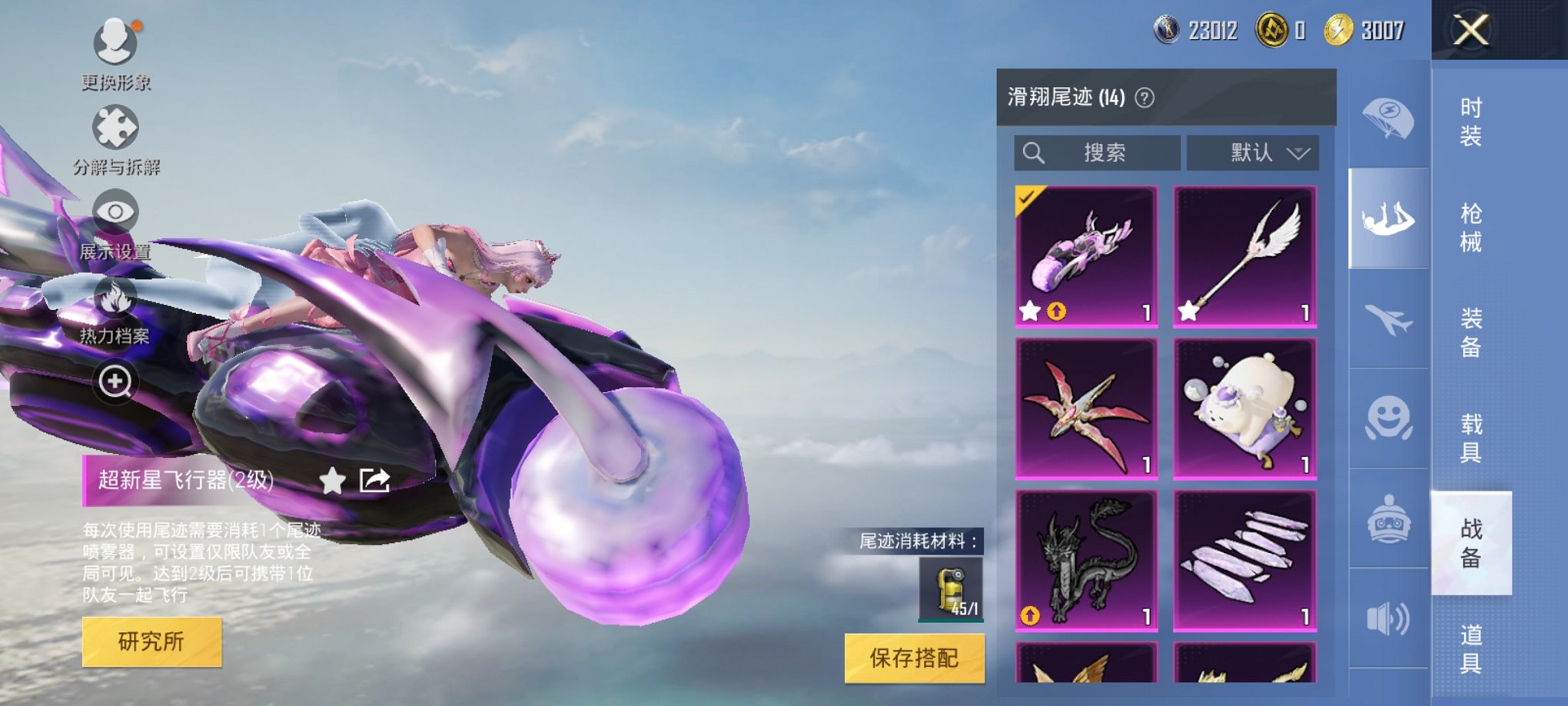 HPCMW3305089和平精英账号详情图8 HPCMW3305089和平精英账号详情图8