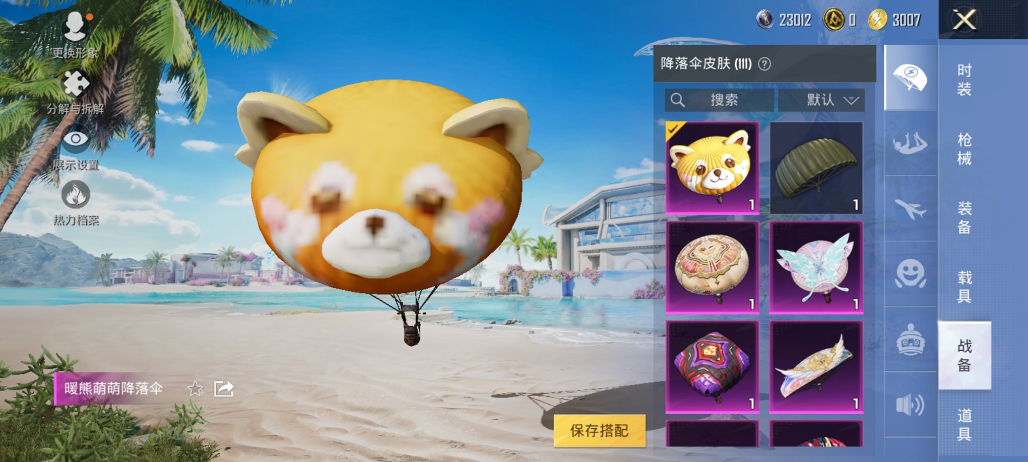 HPCMW3305089和平精英账号详情图9 HPCMW3305089和平精英账号详情图9