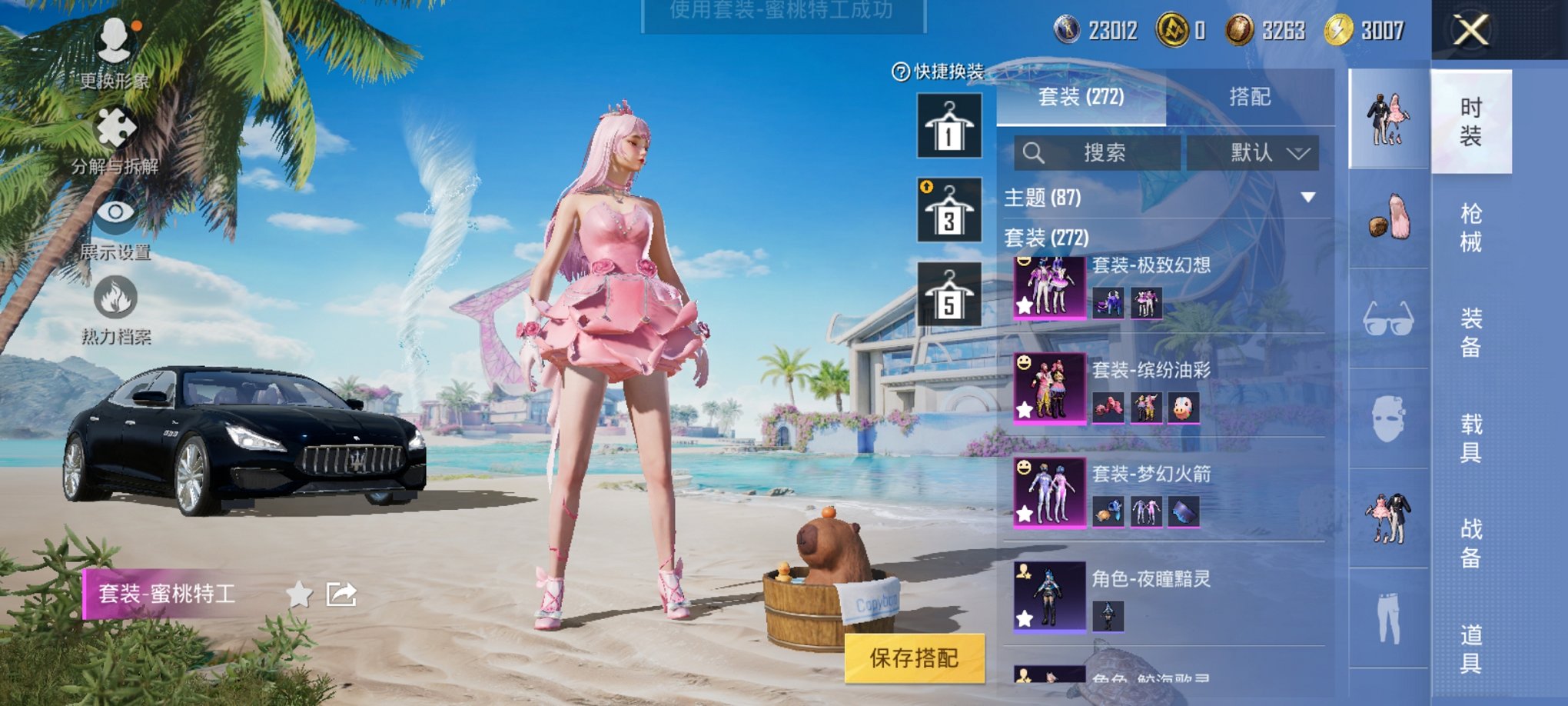 HPCMW3305089和平精英账号详情图18 HPCMW3305089和平精英账号详情图18