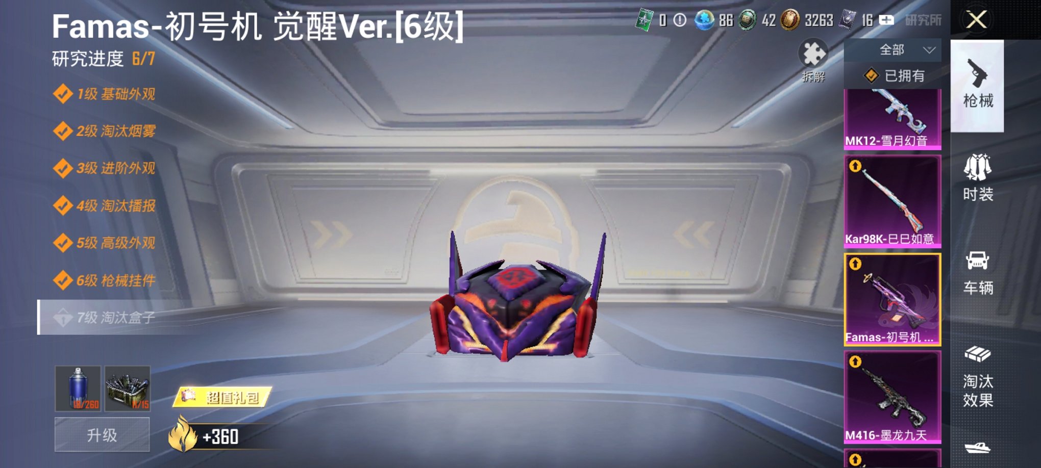 HPCMW3305089和平精英账号详情图20 HPCMW3305089和平精英账号详情图20