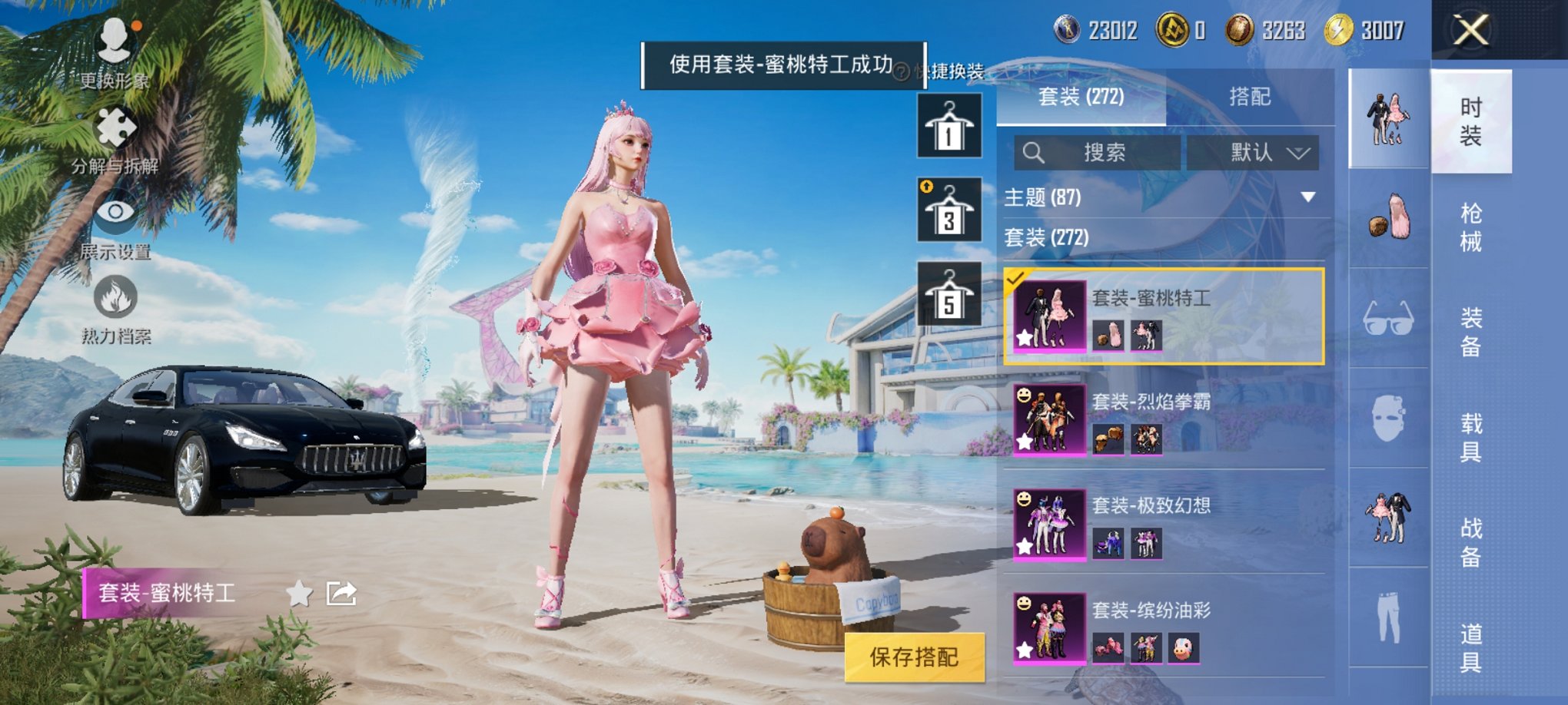 HPCMW3305089和平精英账号详情图22 HPCMW3305089和平精英账号详情图22