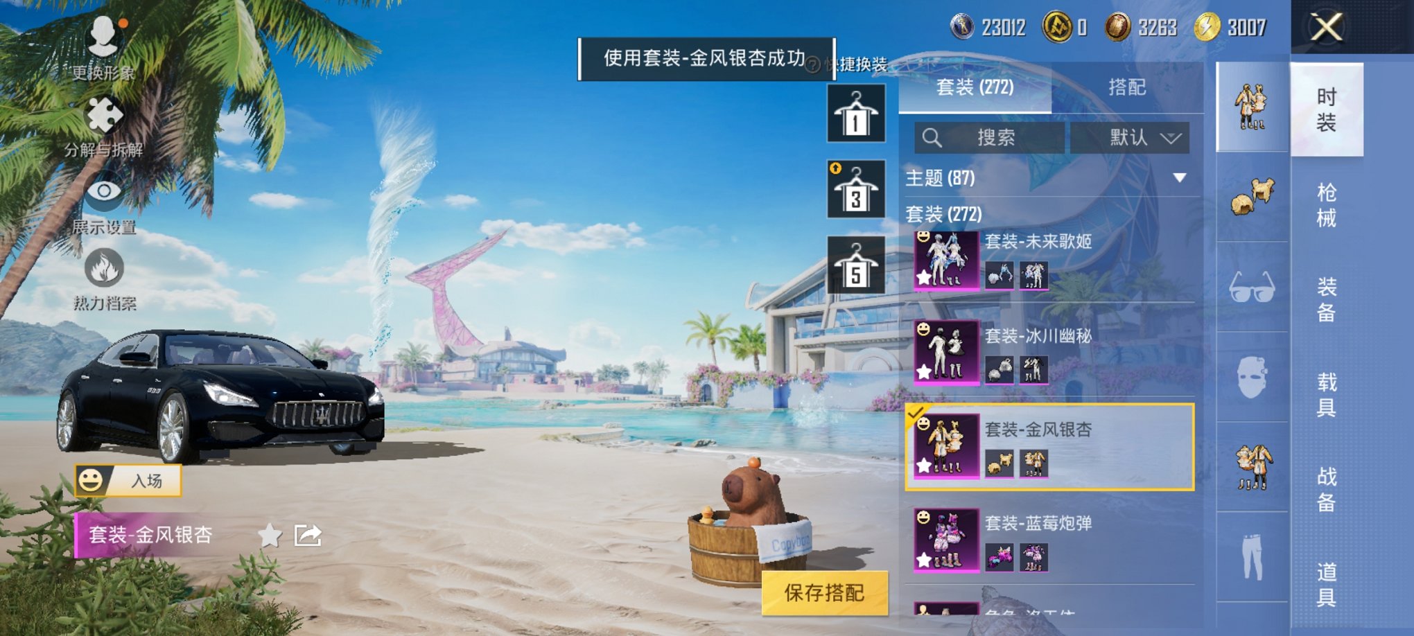 HPCMW3305089和平精英账号详情图25 HPCMW3305089和平精英账号详情图25