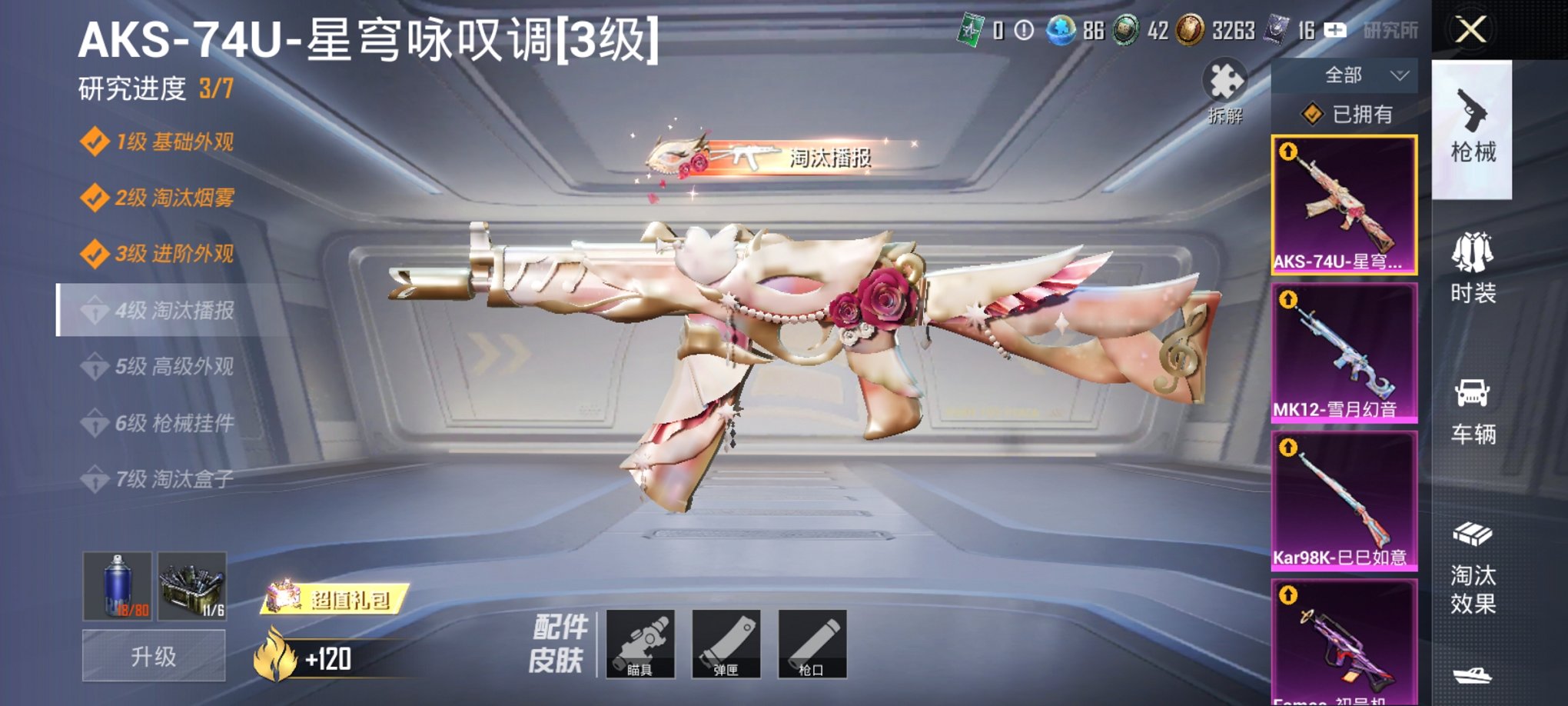 HPCMW3305089和平精英账号详情图26 HPCMW3305089和平精英账号详情图26