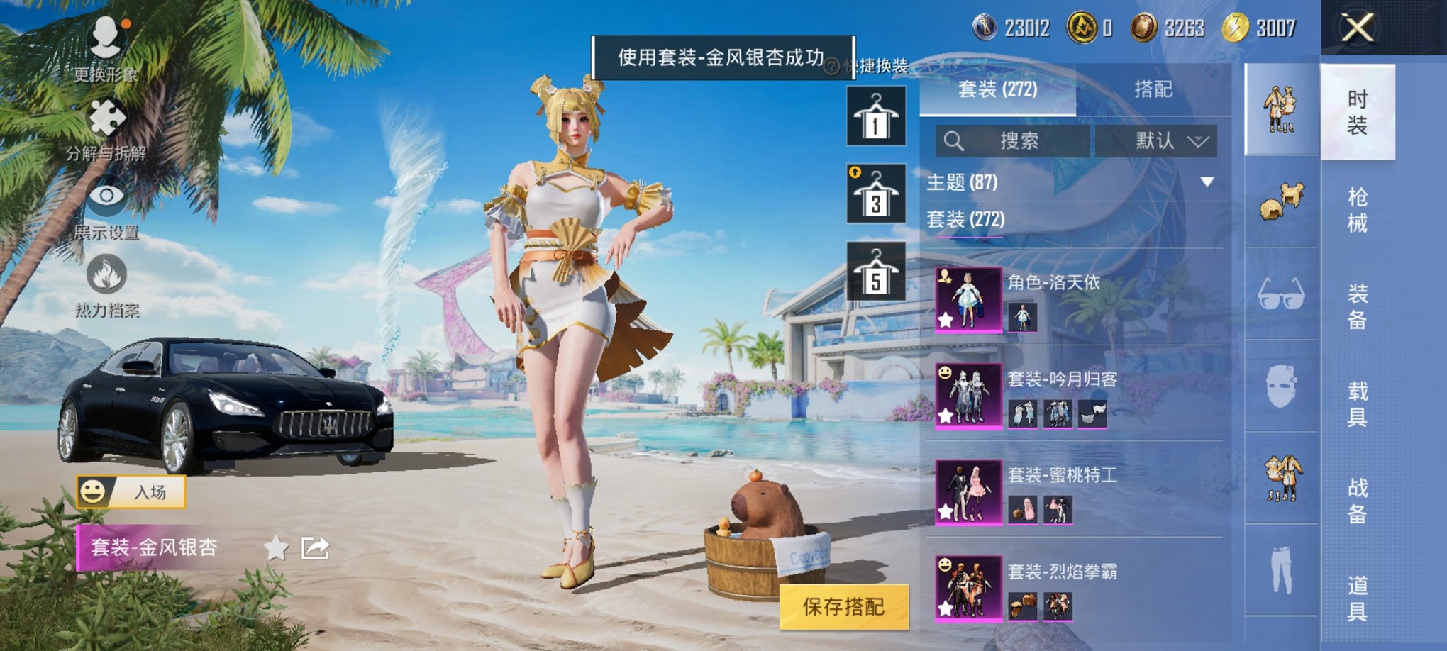 HPCMW3305089和平精英账号详情图27 HPCMW3305089和平精英账号详情图27