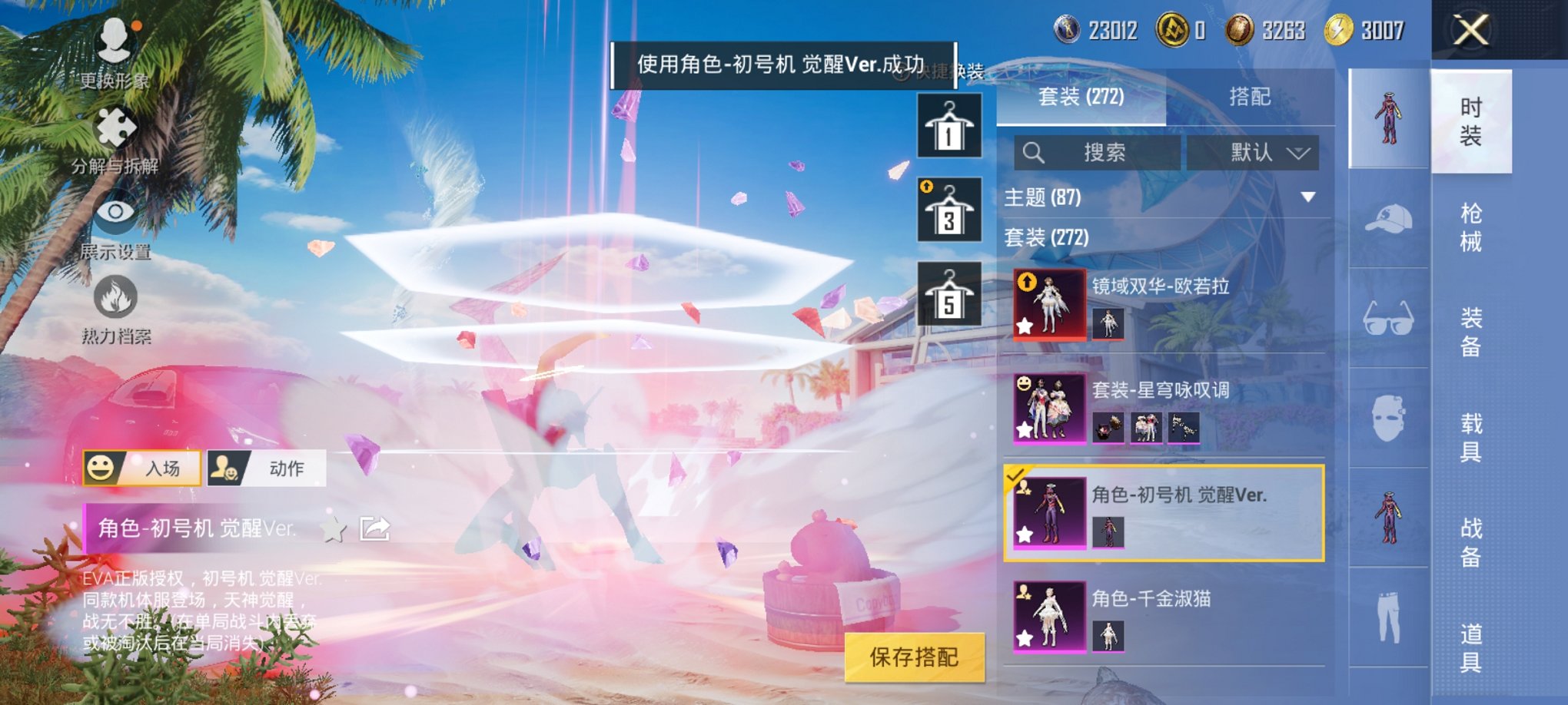 HPCMW3305089和平精英账号详情图28 HPCMW3305089和平精英账号详情图28