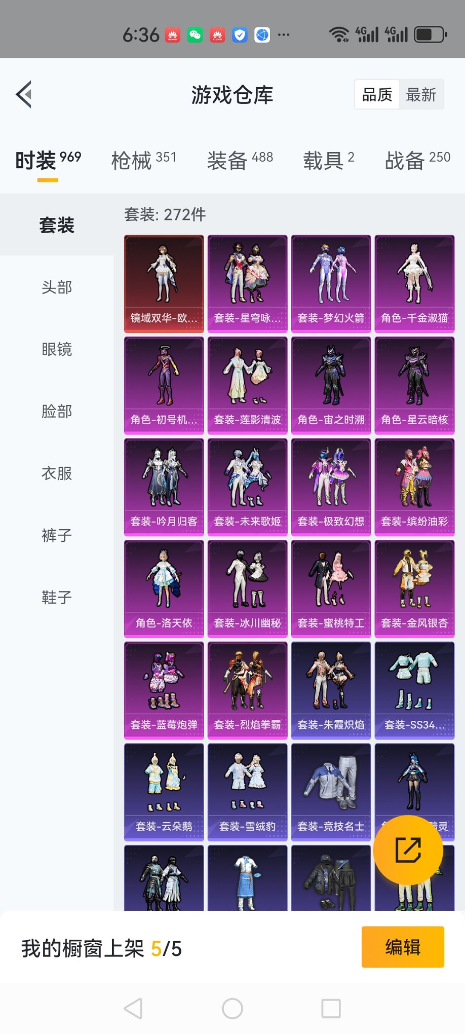 HPCMW3305089和平精英账号详情图30 HPCMW3305089和平精英账号详情图30