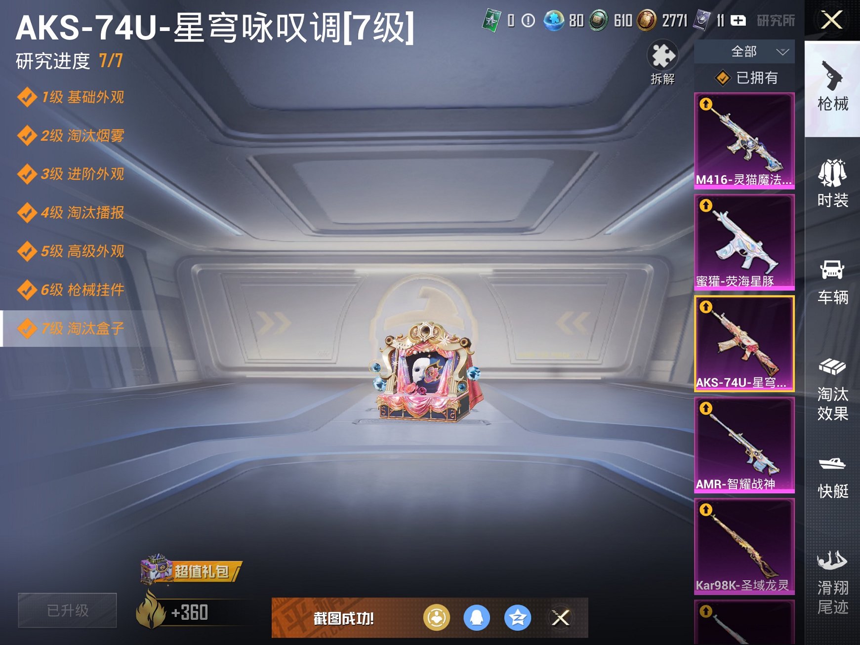 HPCMW3311752和平精英账号详情图2 HPCMW3311752和平精英账号详情图2
