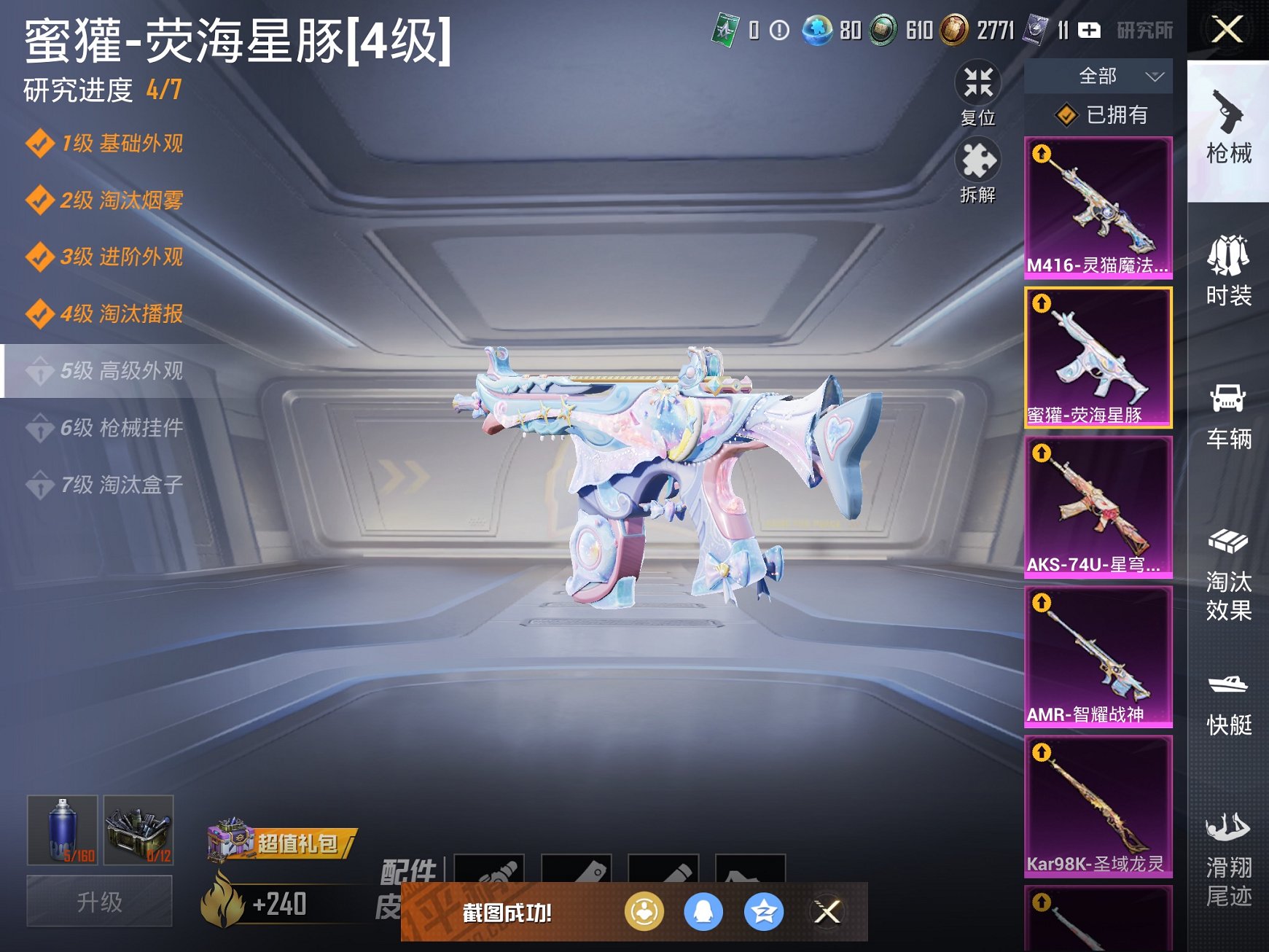 HPCMW3311752和平精英账号详情图6 HPCMW3311752和平精英账号详情图6