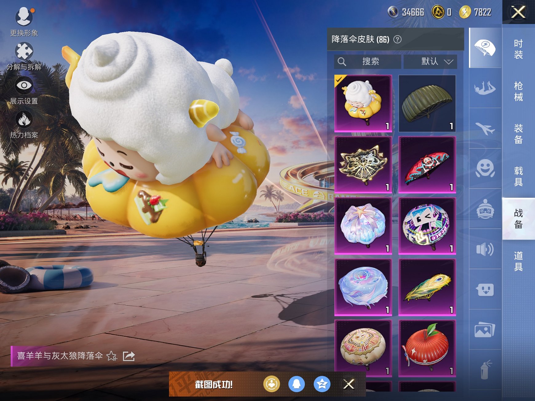 HPCMW3311752和平精英账号详情图7 HPCMW3311752和平精英账号详情图7