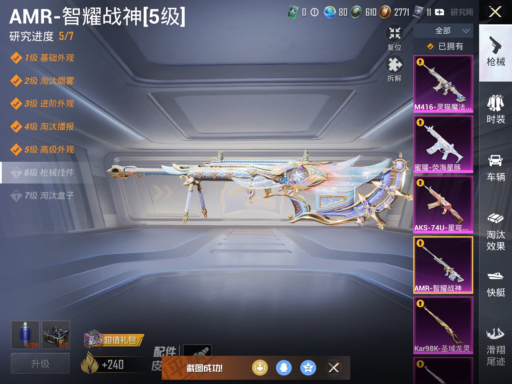 HPCMW3311752和平精英账号详情图8 HPCMW3311752和平精英账号详情图8