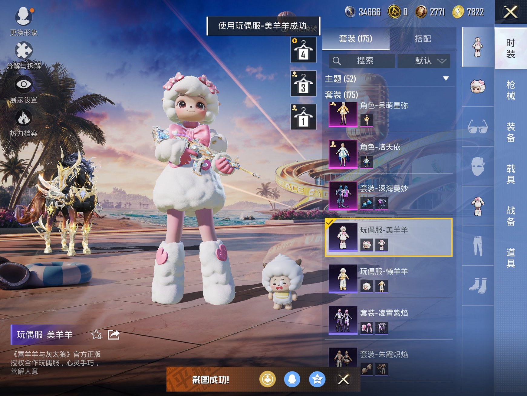 HPCMW3311752和平精英账号详情图10 HPCMW3311752和平精英账号详情图10