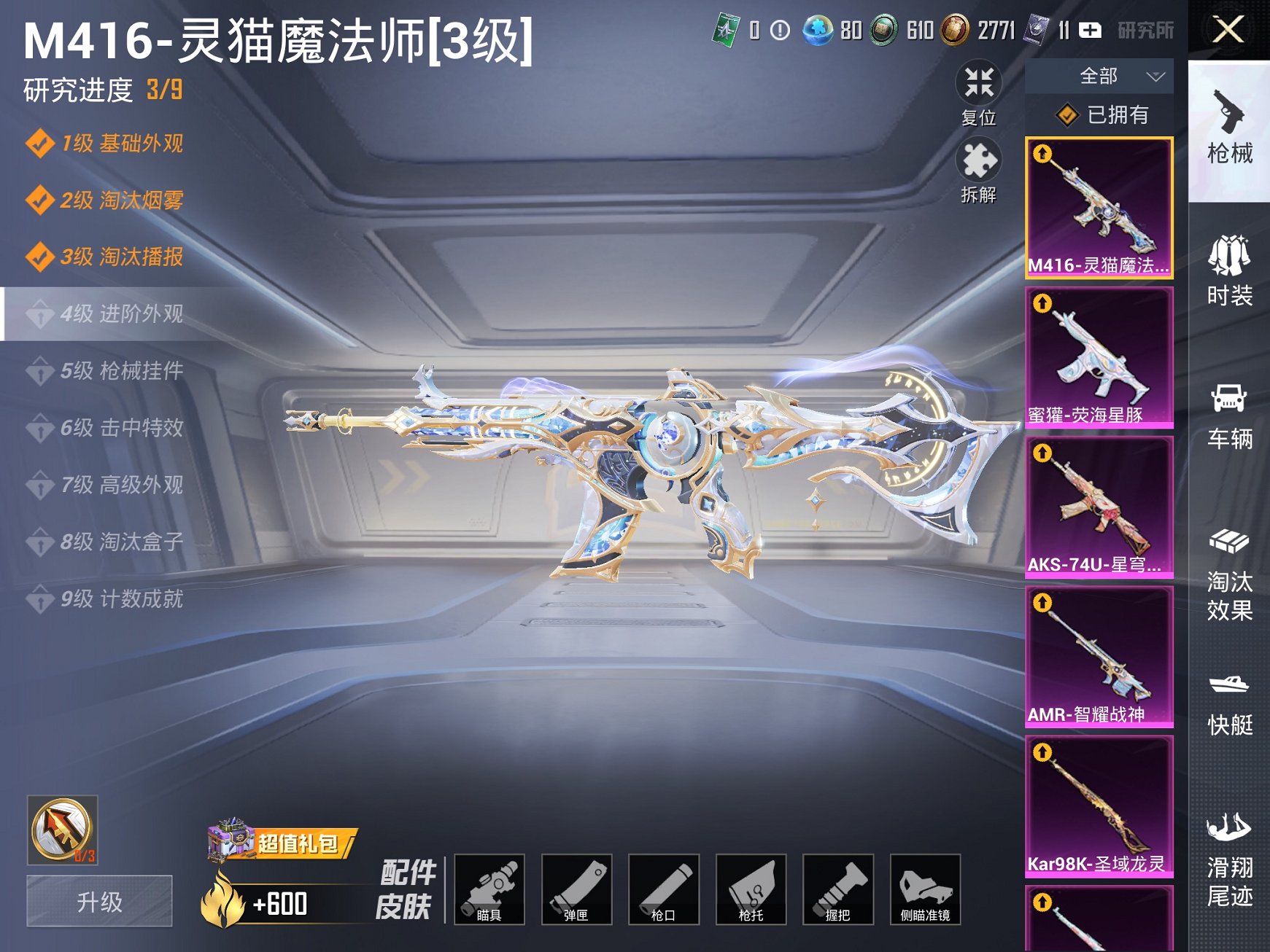 HPCMW3311752和平精英账号详情图11 HPCMW3311752和平精英账号详情图11