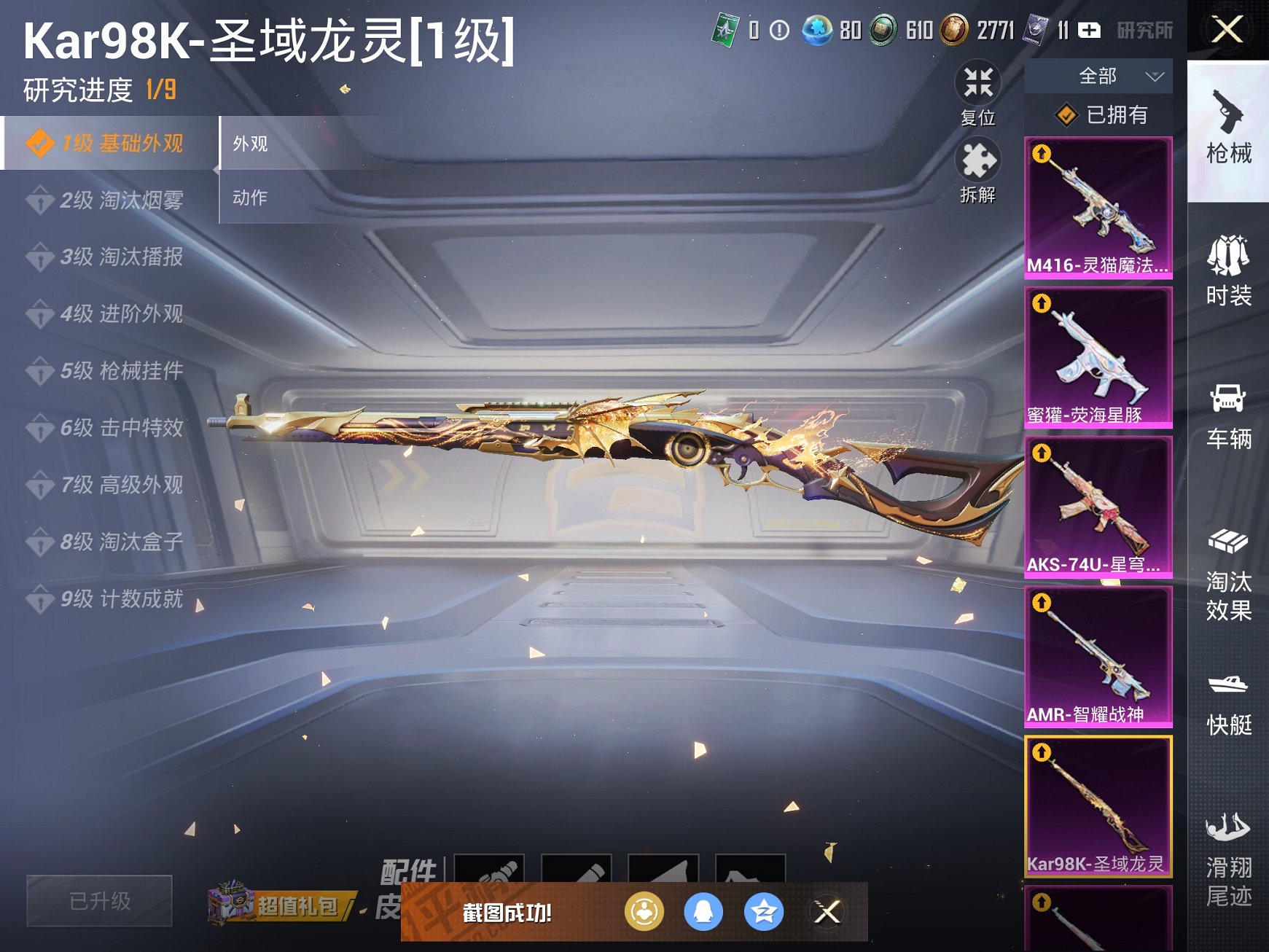 HPCMW3311752和平精英账号详情图19 HPCMW3311752和平精英账号详情图19