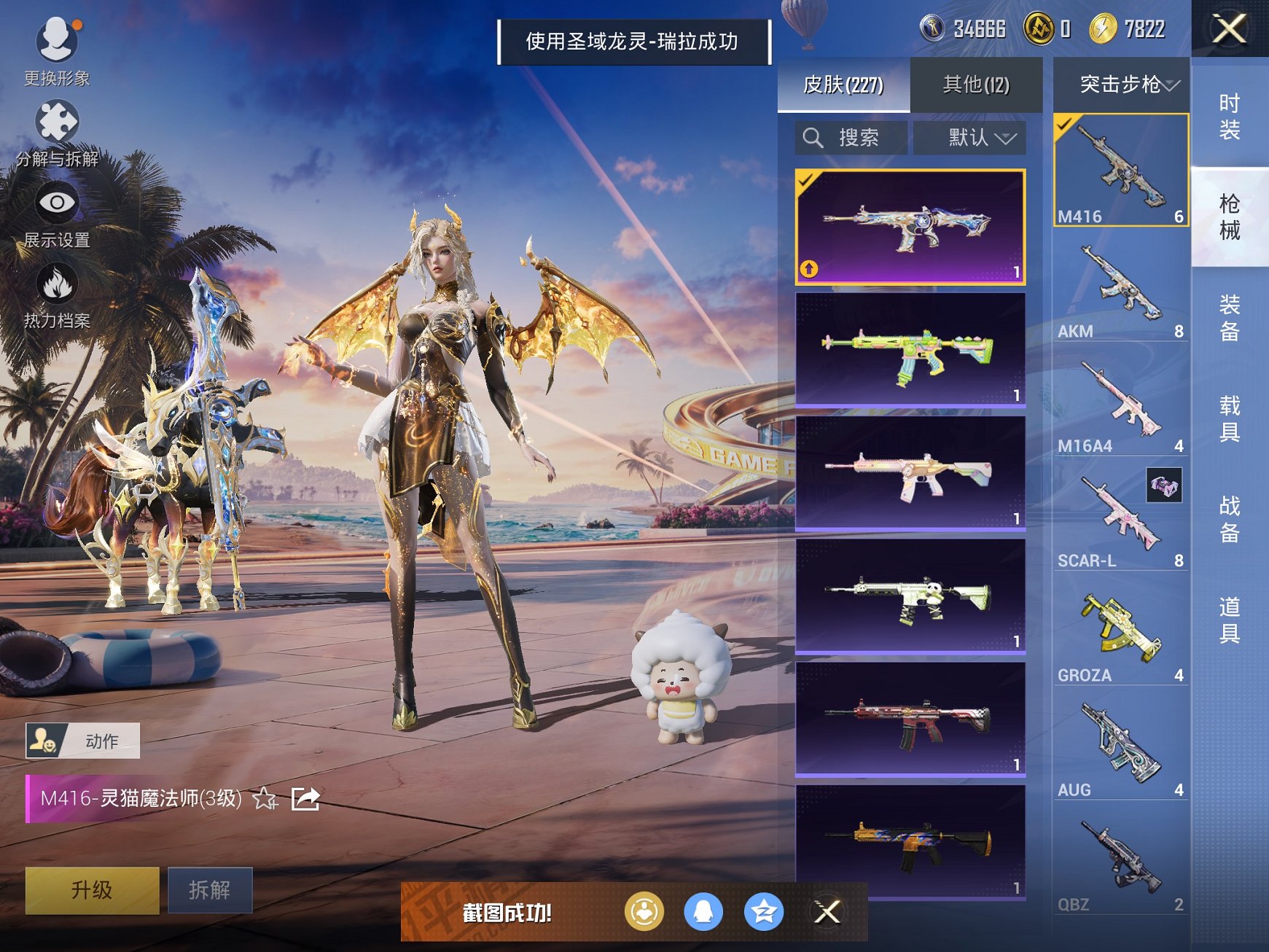 HPCMW3311752和平精英账号详情图24 HPCMW3311752和平精英账号详情图24