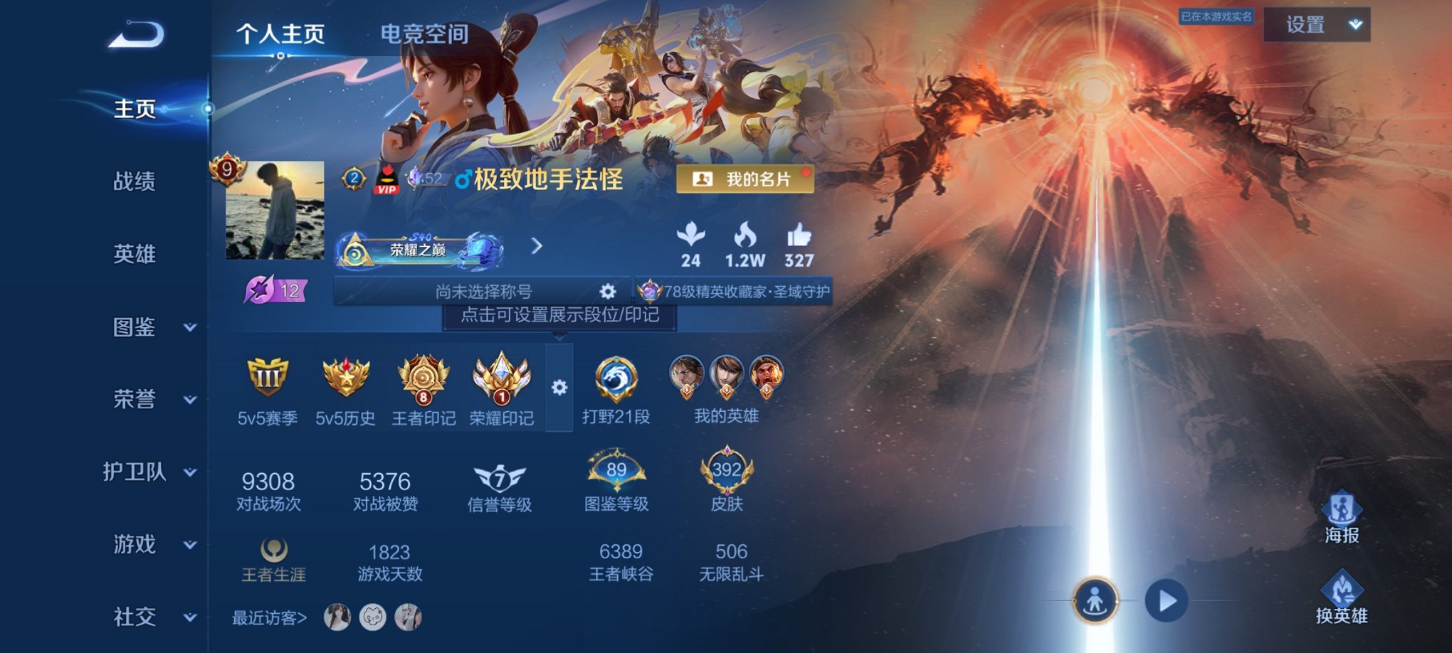 王者荣耀账号安卓QQ125英雄-392皮肤-【36传说392皮肤1典藏3星元 秒换绑不用等】安卓Q-125英雄【1水晶】