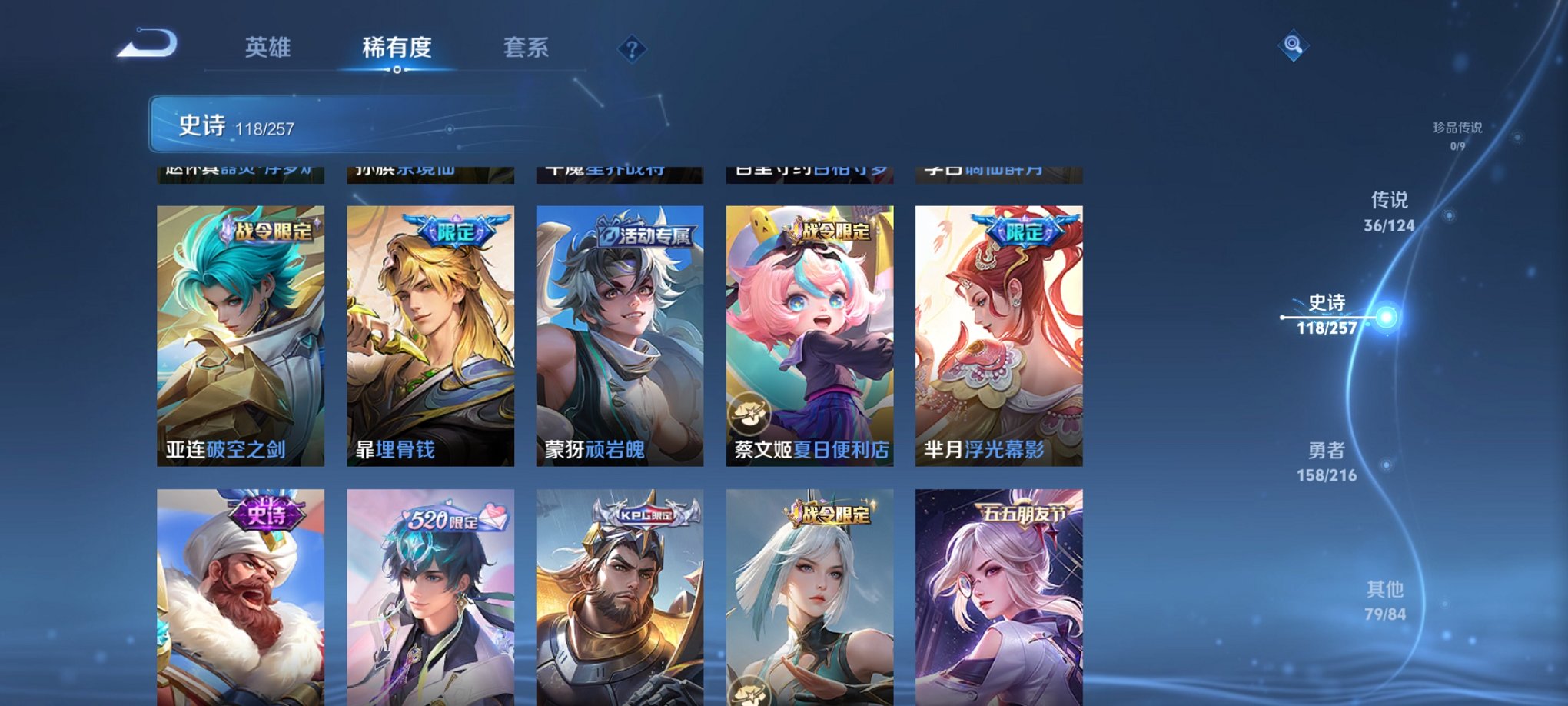 WZCMW3233798王者荣耀账号详情图8 WZCMW3233798王者荣耀账号详情图8