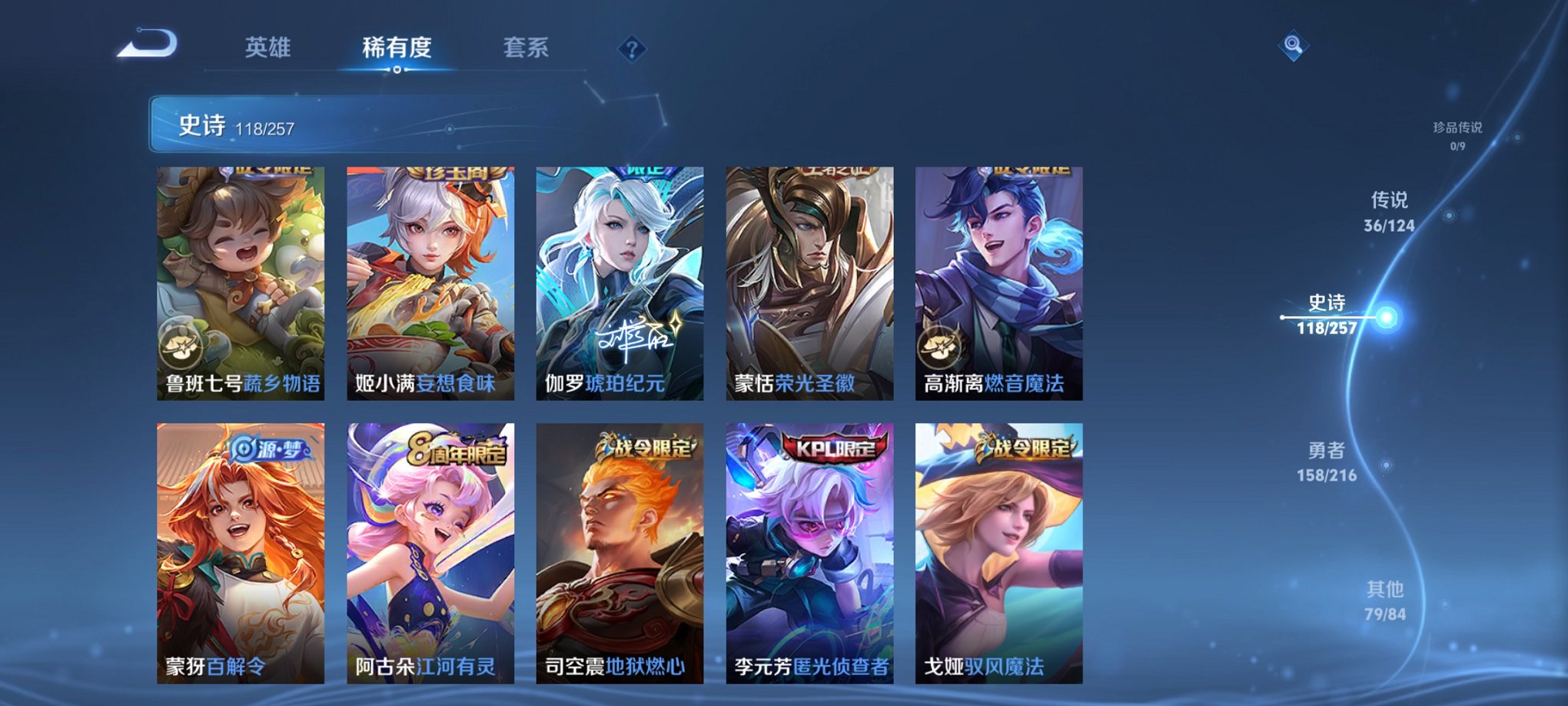 WZCMW3233798王者荣耀账号详情图9 WZCMW3233798王者荣耀账号详情图9