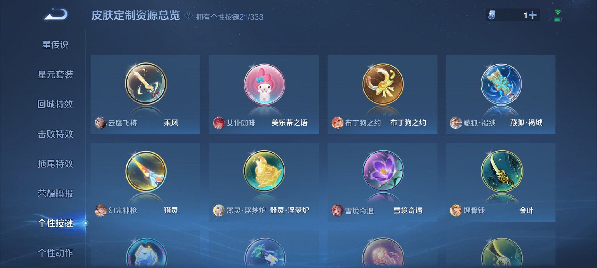 WZCMW3233798王者荣耀账号详情图10 WZCMW3233798王者荣耀账号详情图10