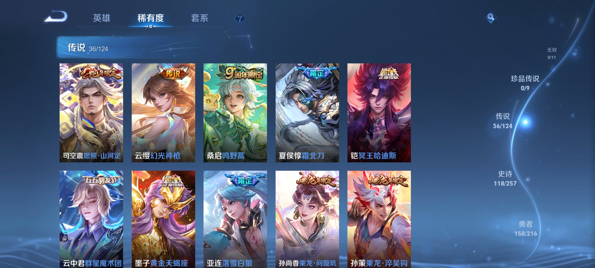 WZCMW3233798王者荣耀账号详情图14 WZCMW3233798王者荣耀账号详情图14