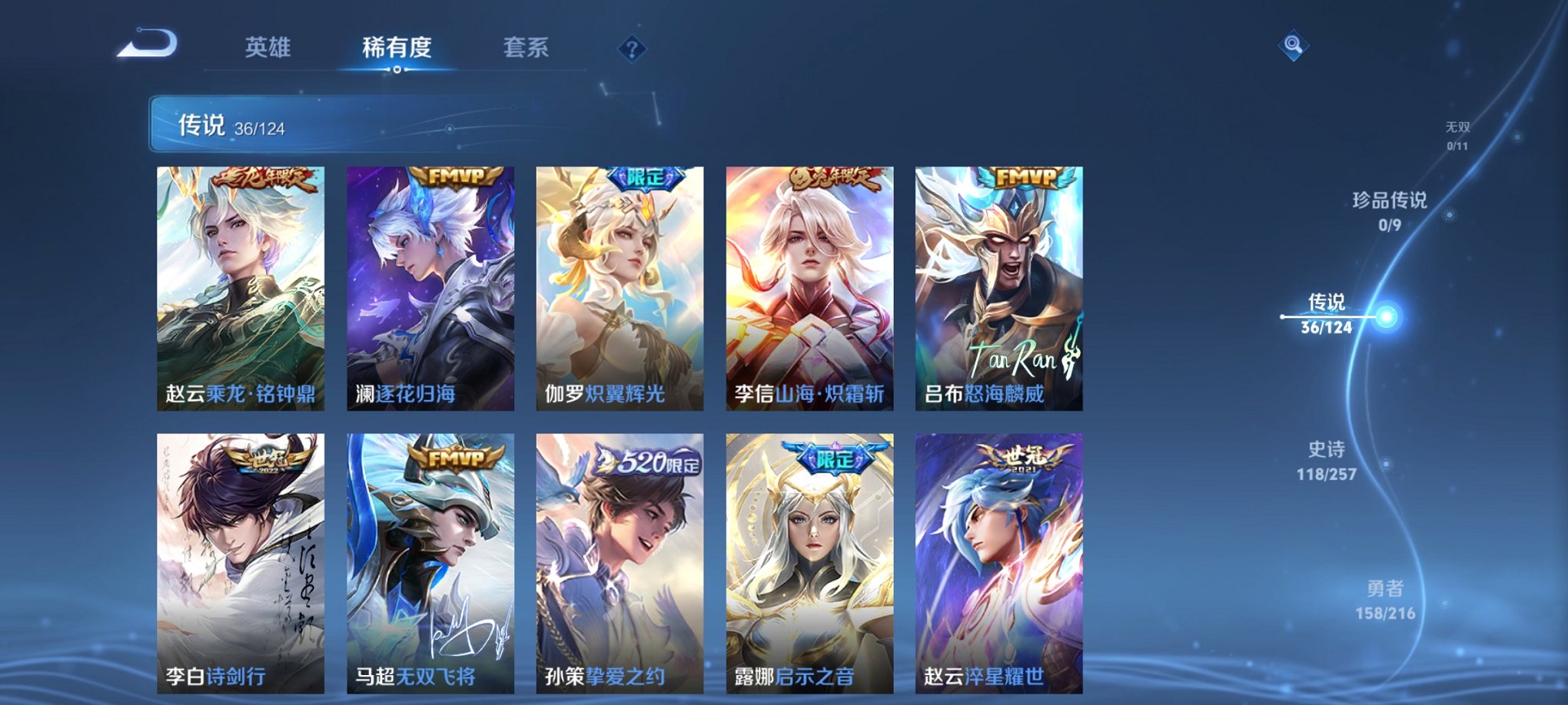 WZCMW3233798王者荣耀账号详情图16 WZCMW3233798王者荣耀账号详情图16