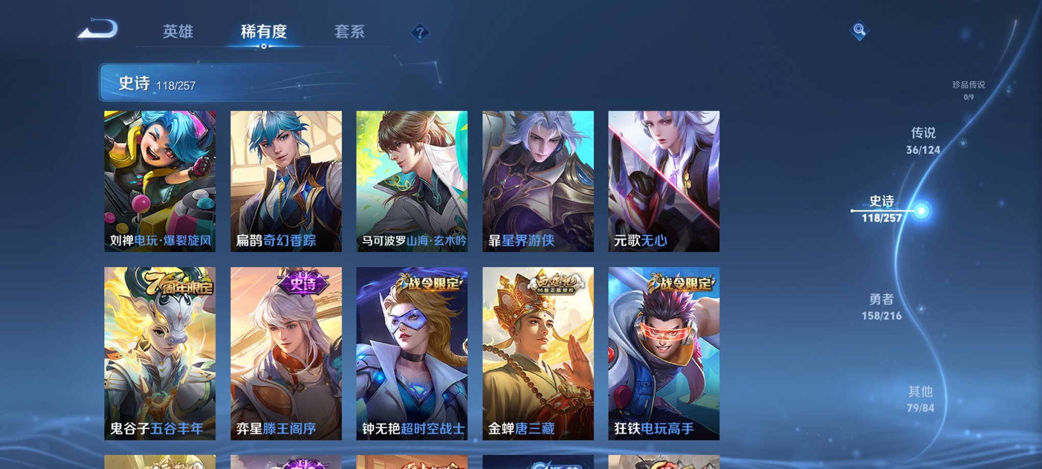 WZCMW3233798王者荣耀账号详情图17 WZCMW3233798王者荣耀账号详情图17