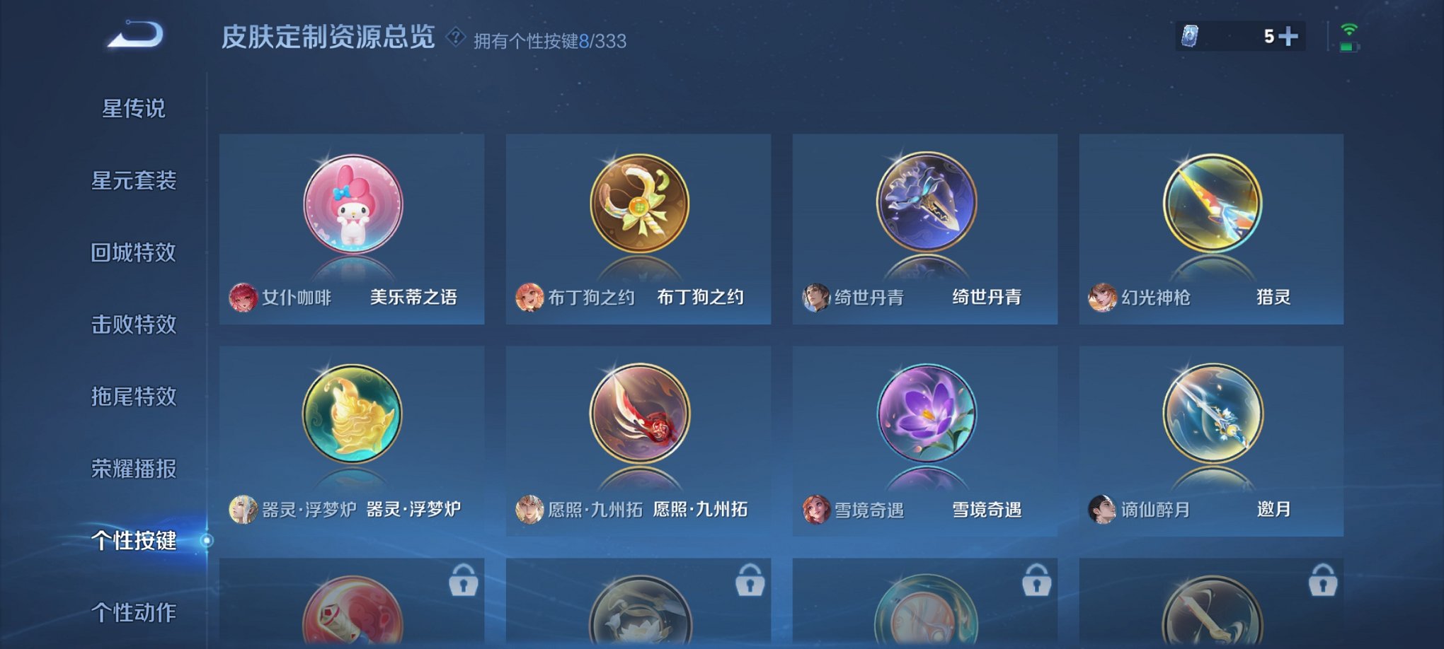 WZCMW3230492王者荣耀账号详情图5 WZCMW3230492王者荣耀账号详情图5