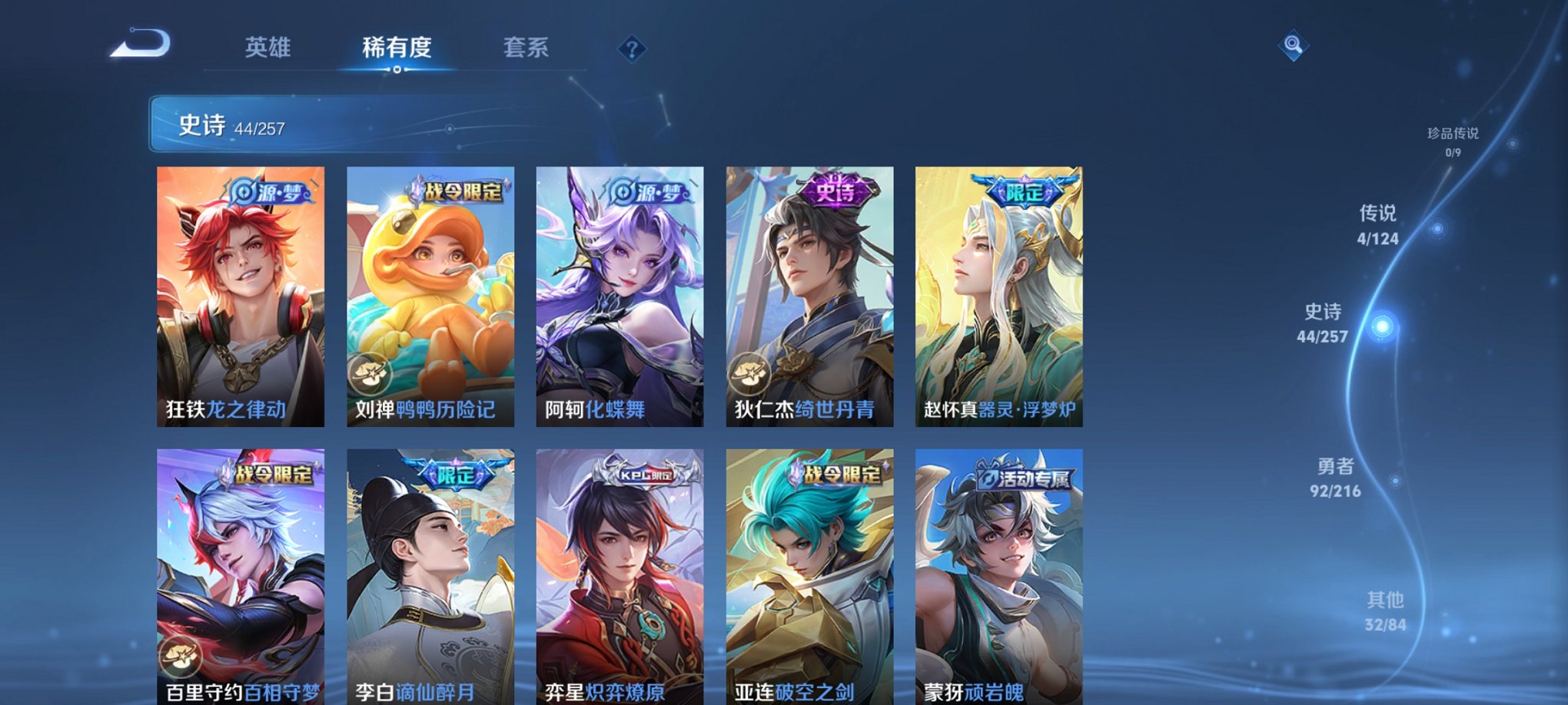 WZCMW3230492王者荣耀账号详情图6 WZCMW3230492王者荣耀账号详情图6