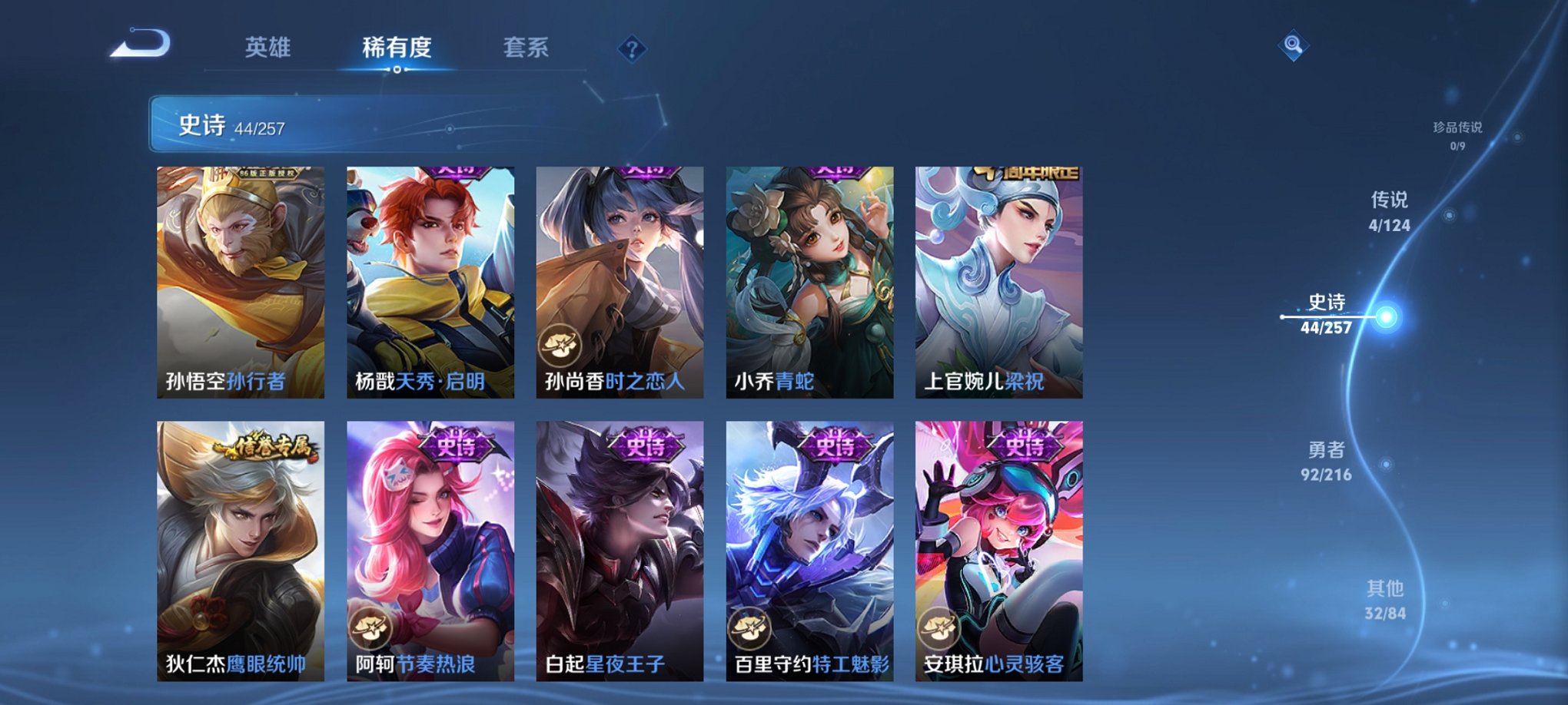WZCMW3230492王者荣耀账号详情图10 WZCMW3230492王者荣耀账号详情图10