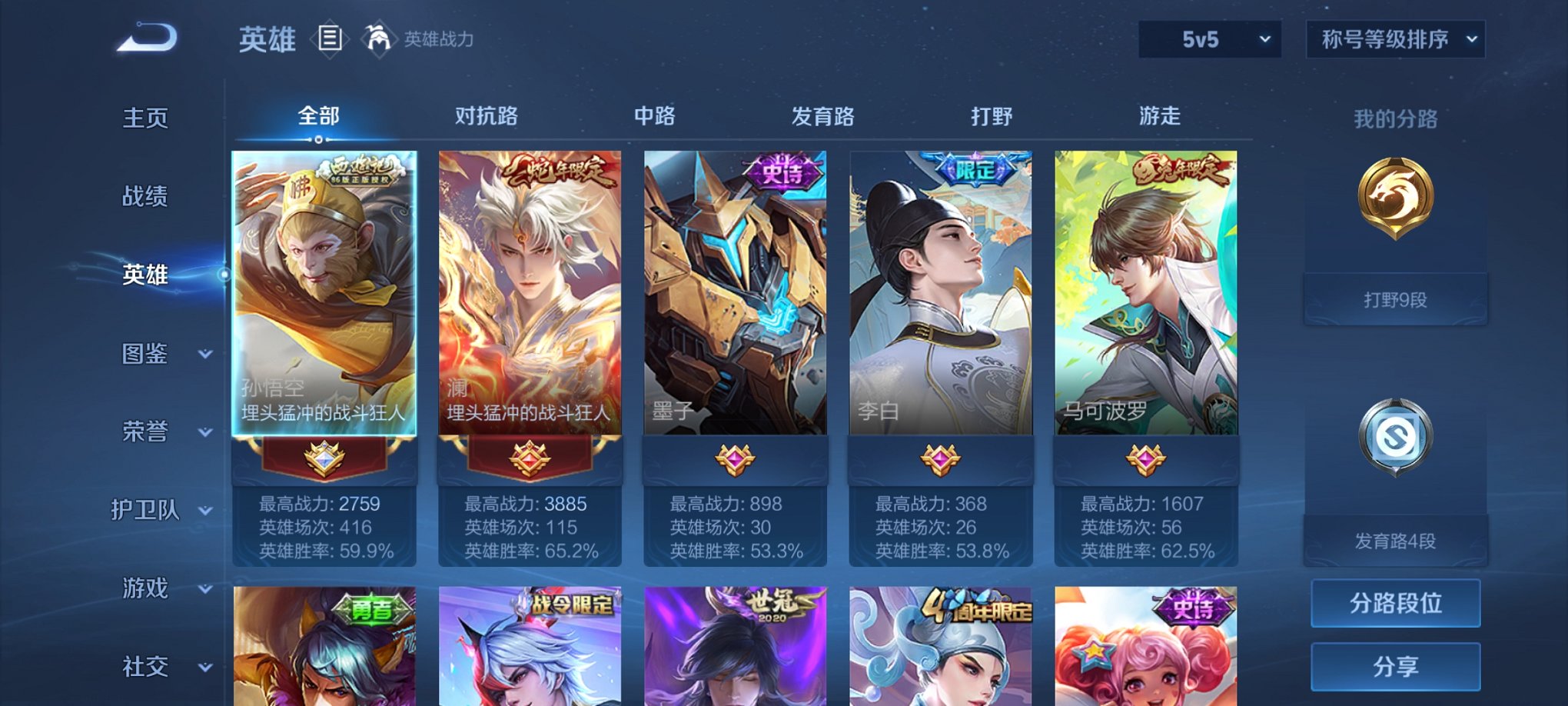 WZCMW3230492王者荣耀账号详情图11 WZCMW3230492王者荣耀账号详情图11
