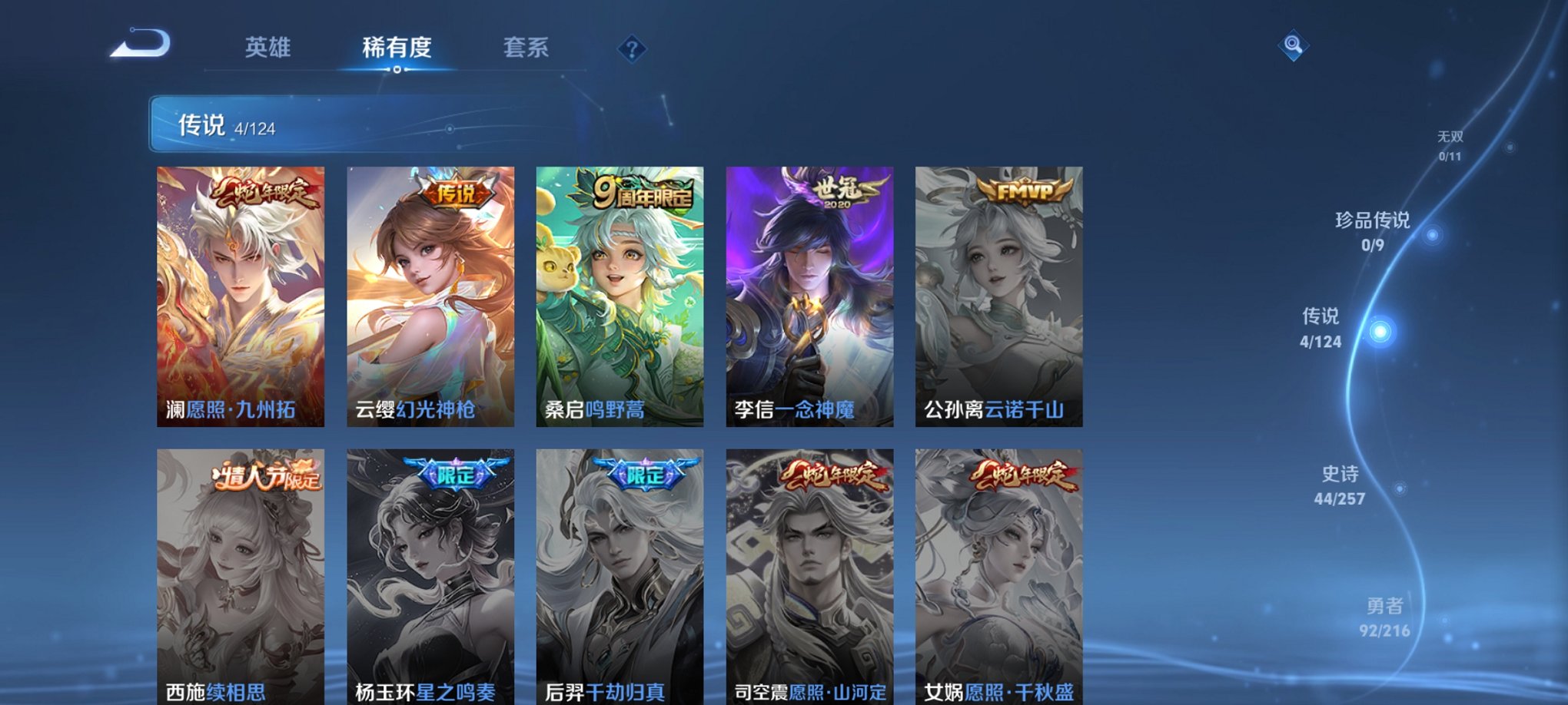 WZCMW3230492王者荣耀账号详情图13 WZCMW3230492王者荣耀账号详情图13