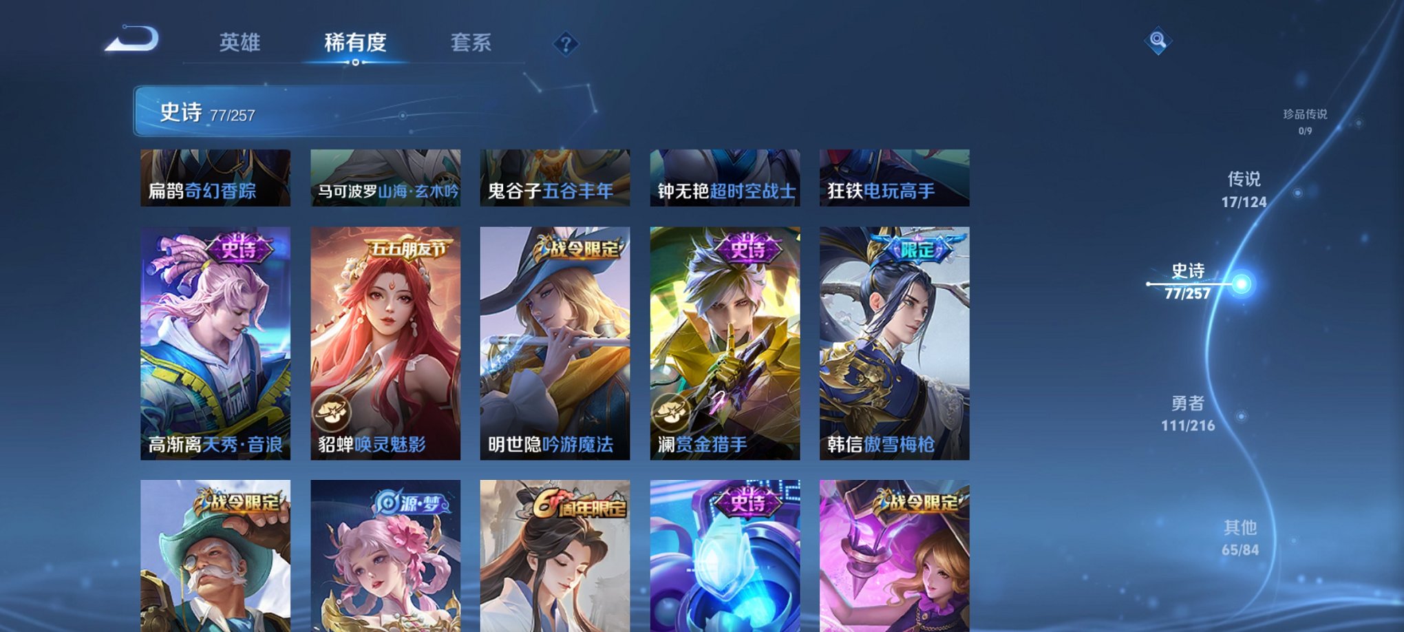 WZCMW3230512王者荣耀账号详情图6