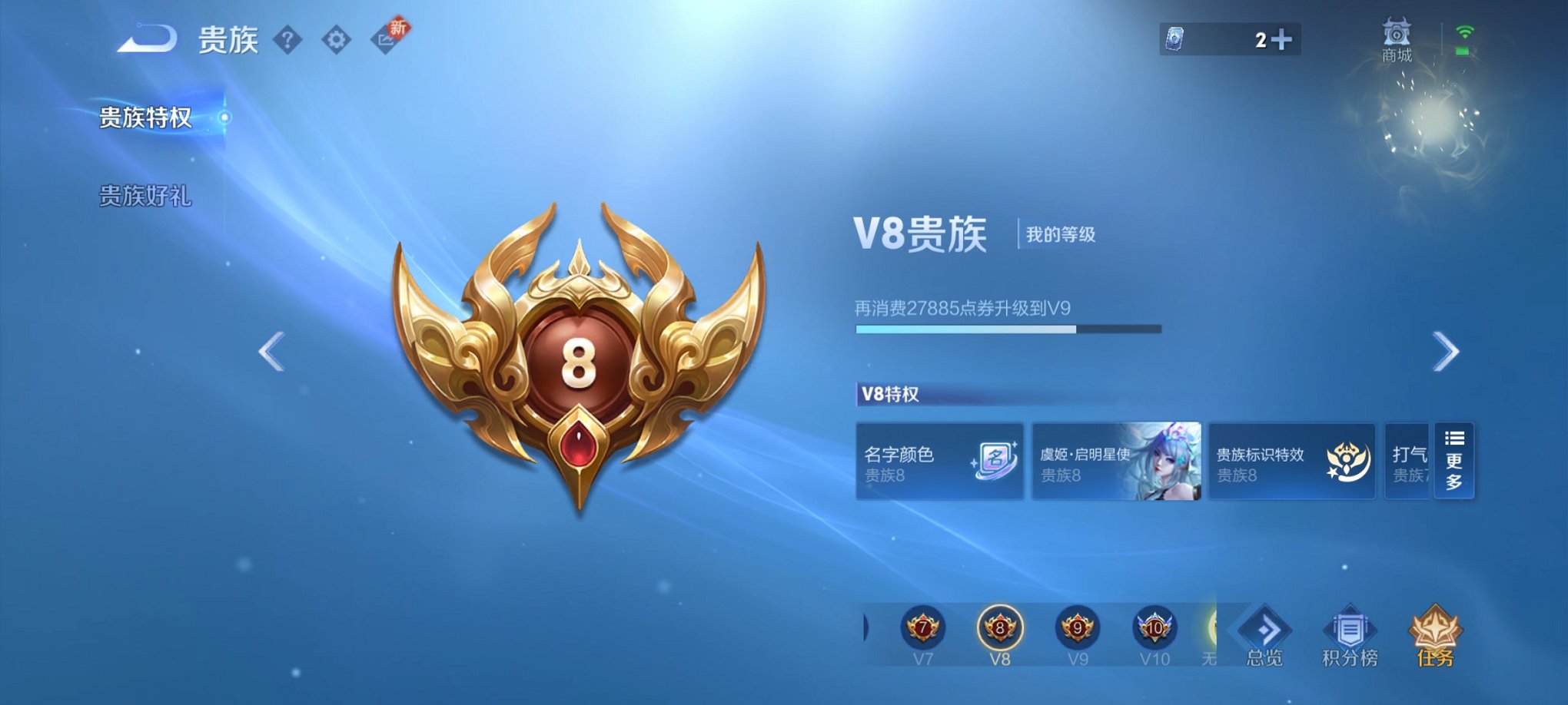 WZCMW3230512王者荣耀账号详情图8