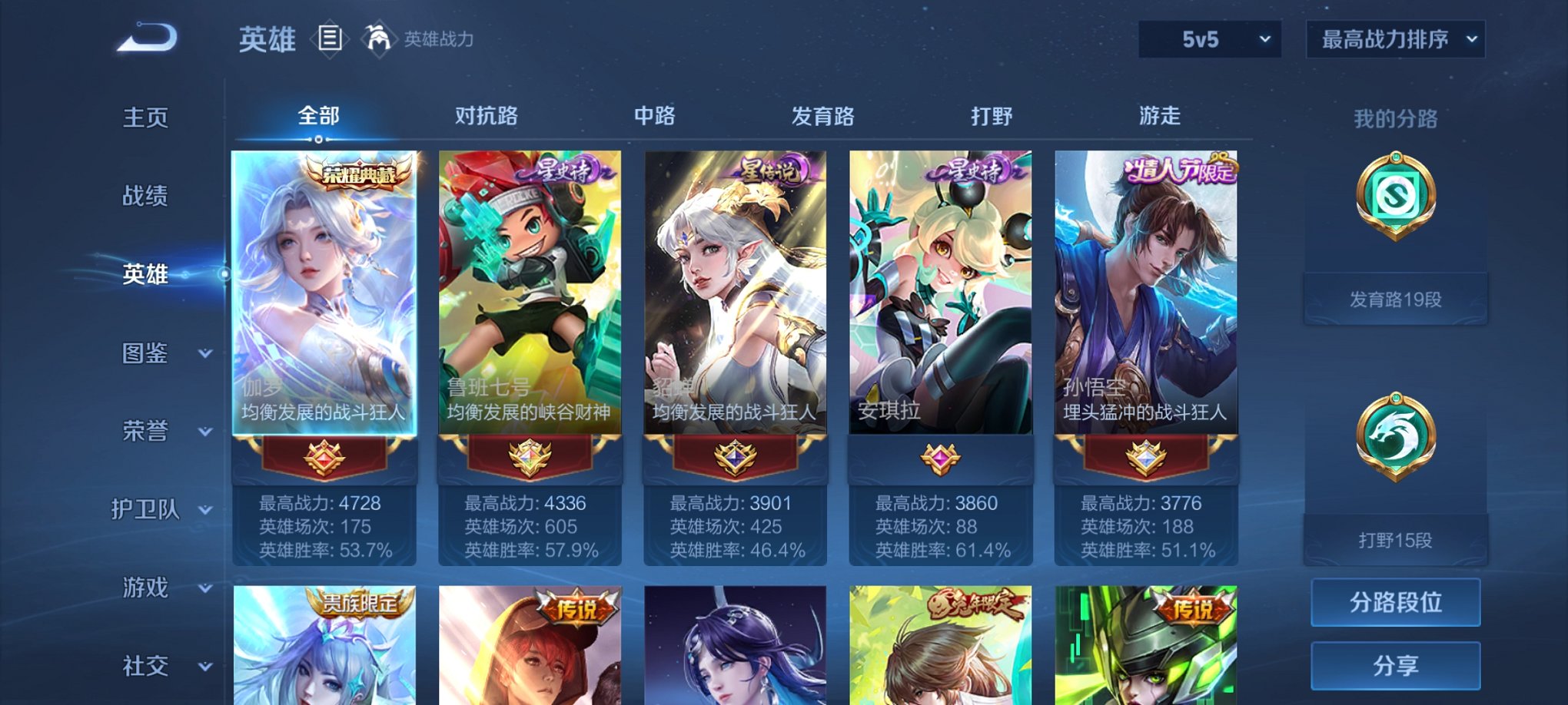 WZCMW3230512王者荣耀账号详情图9