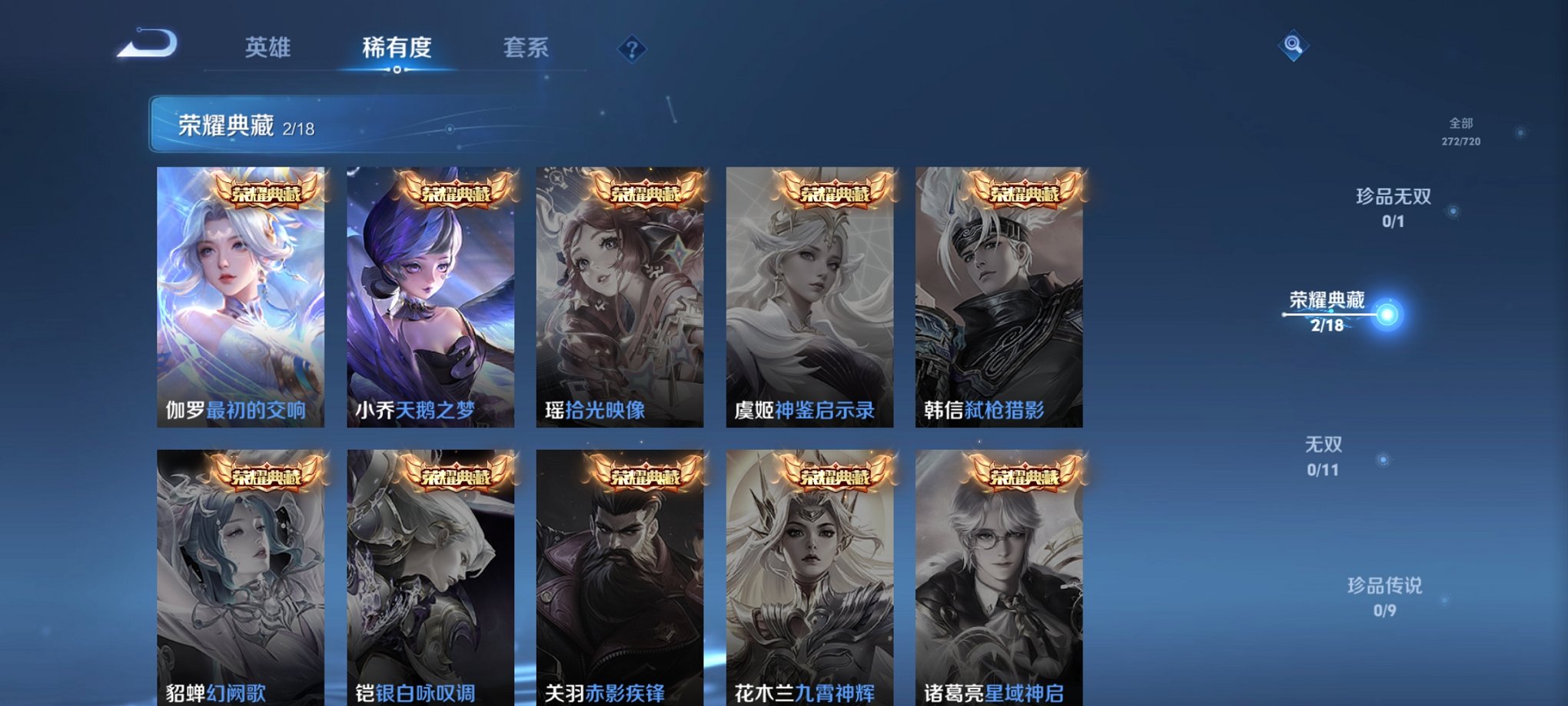 WZCMW3230512王者荣耀账号详情图12