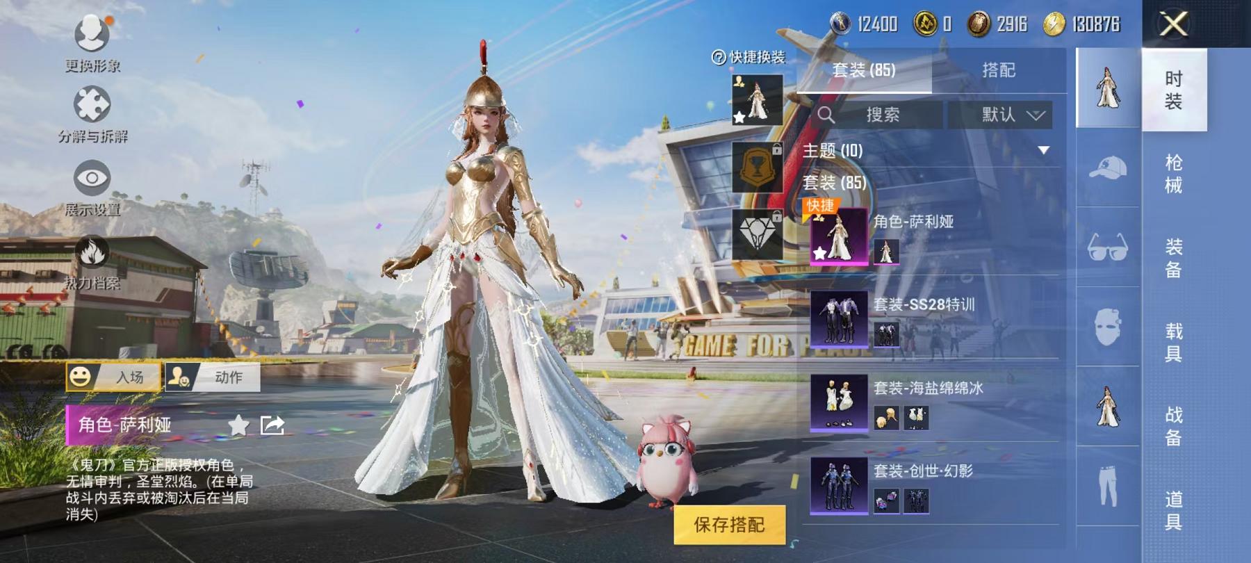 HPCMW3305088和平精英账号详情图3 HPCMW3305088和平精英账号详情图3