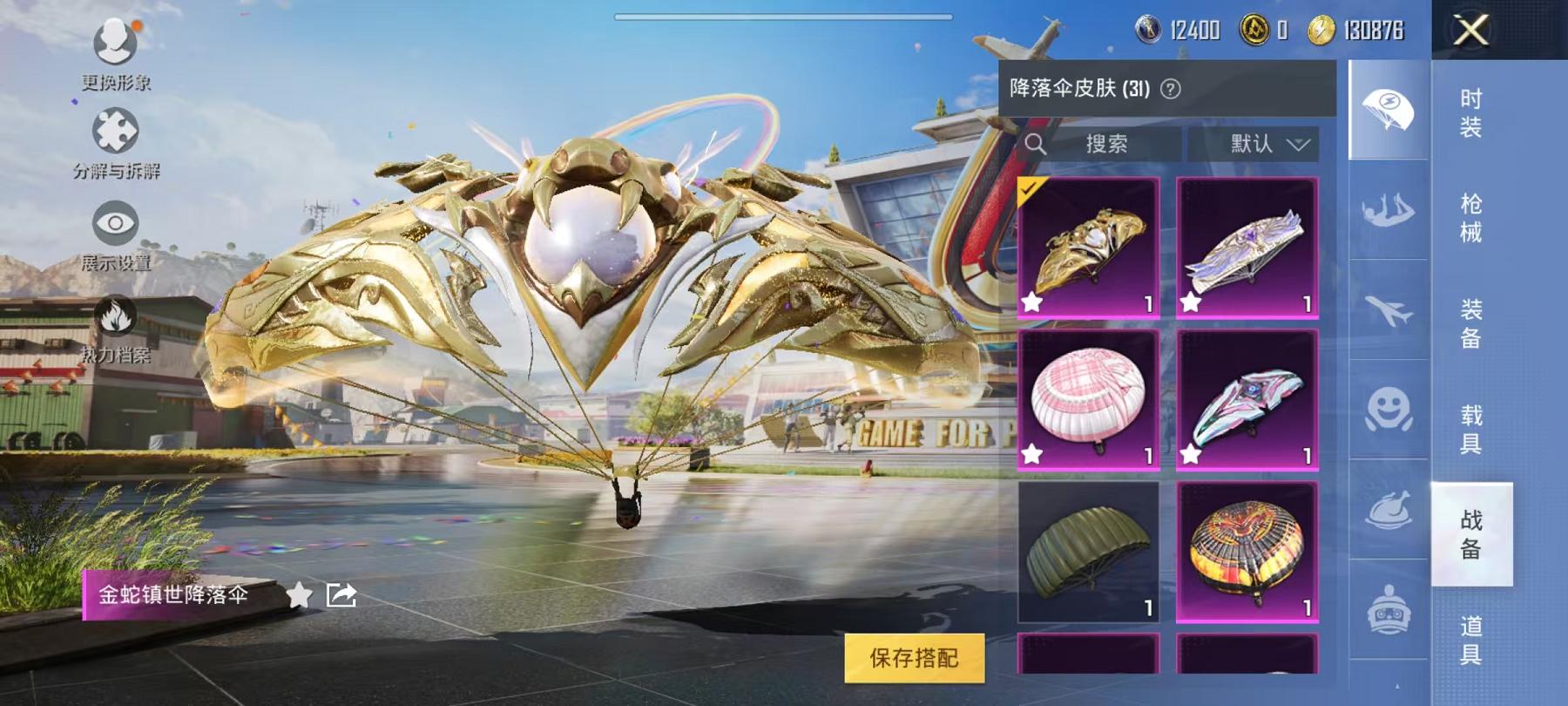 HPCMW3305088和平精英账号详情图5 HPCMW3305088和平精英账号详情图5