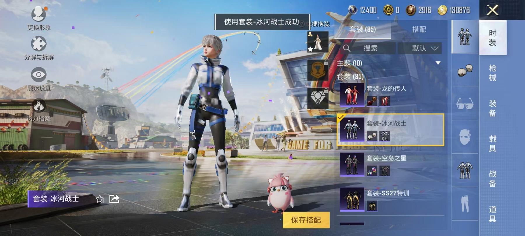 HPCMW3305088和平精英账号详情图9 HPCMW3305088和平精英账号详情图9