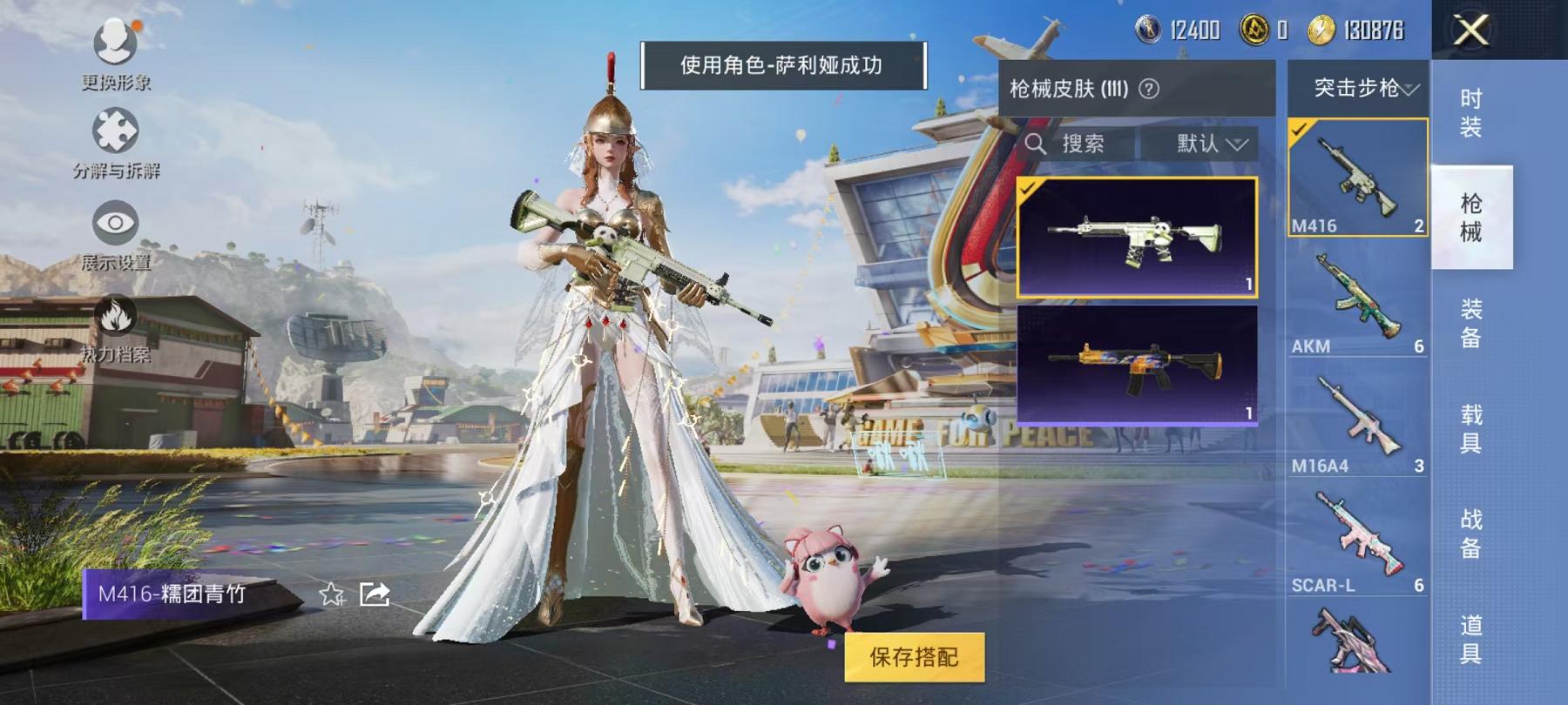 HPCMW3305088和平精英账号详情图11 HPCMW3305088和平精英账号详情图11