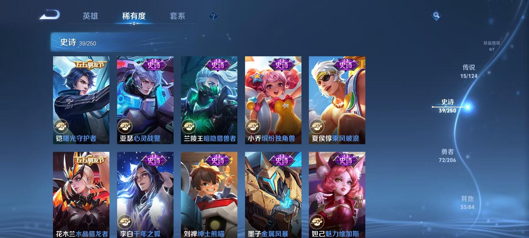 HPCMW3305088和平精英账号详情图24 HPCMW3305088和平精英账号详情图24