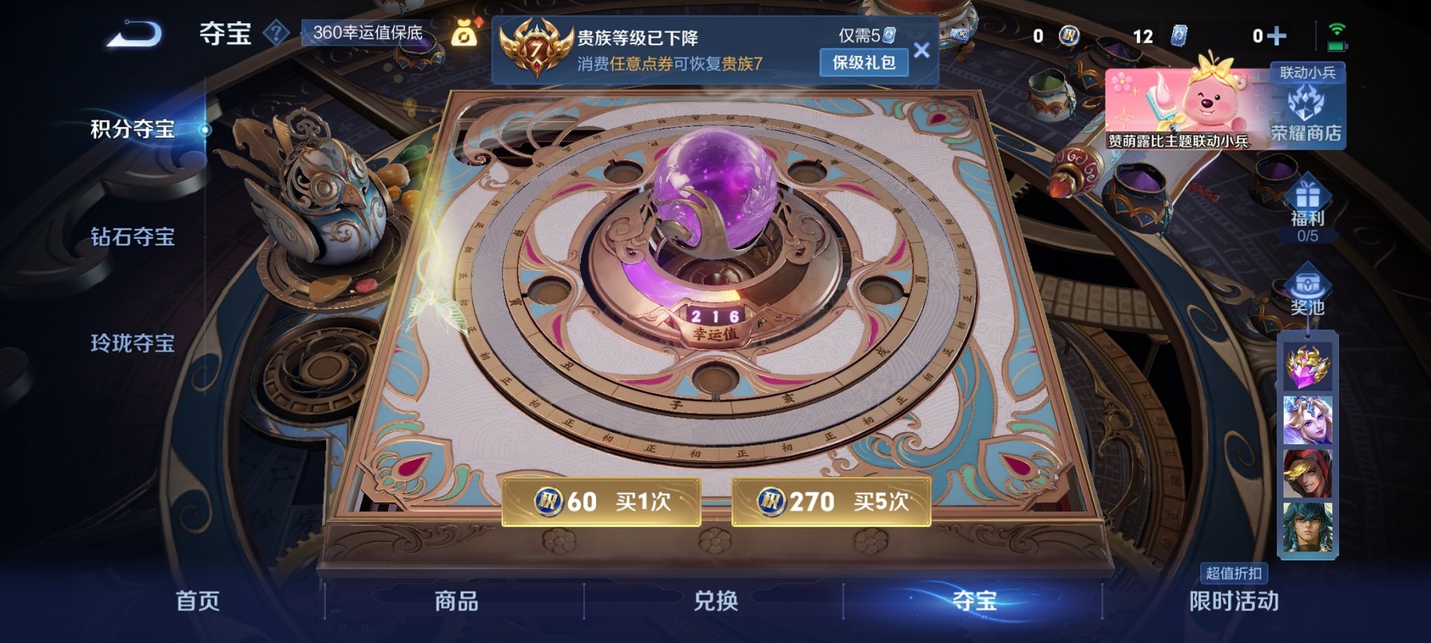 WZCMW3230535王者荣耀账号详情图3 WZCMW3230535王者荣耀账号详情图3