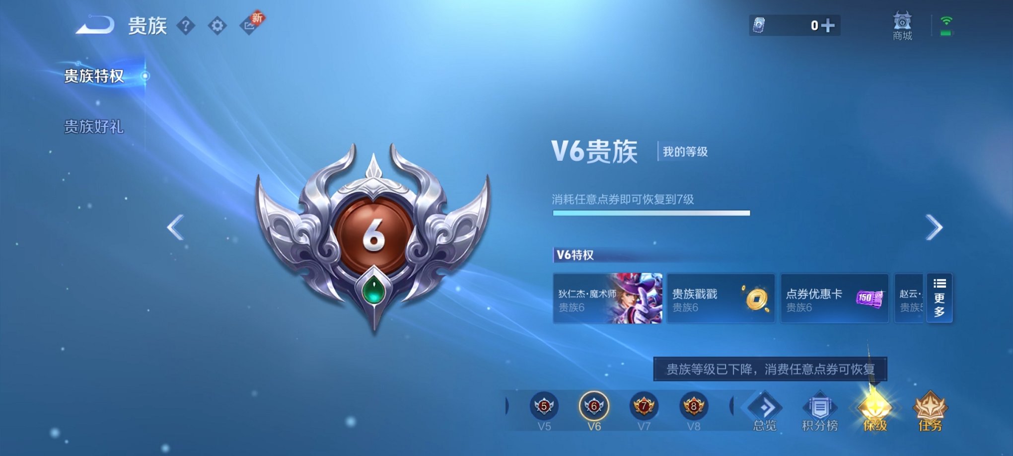 WZCMW3230535王者荣耀账号详情图5 WZCMW3230535王者荣耀账号详情图5