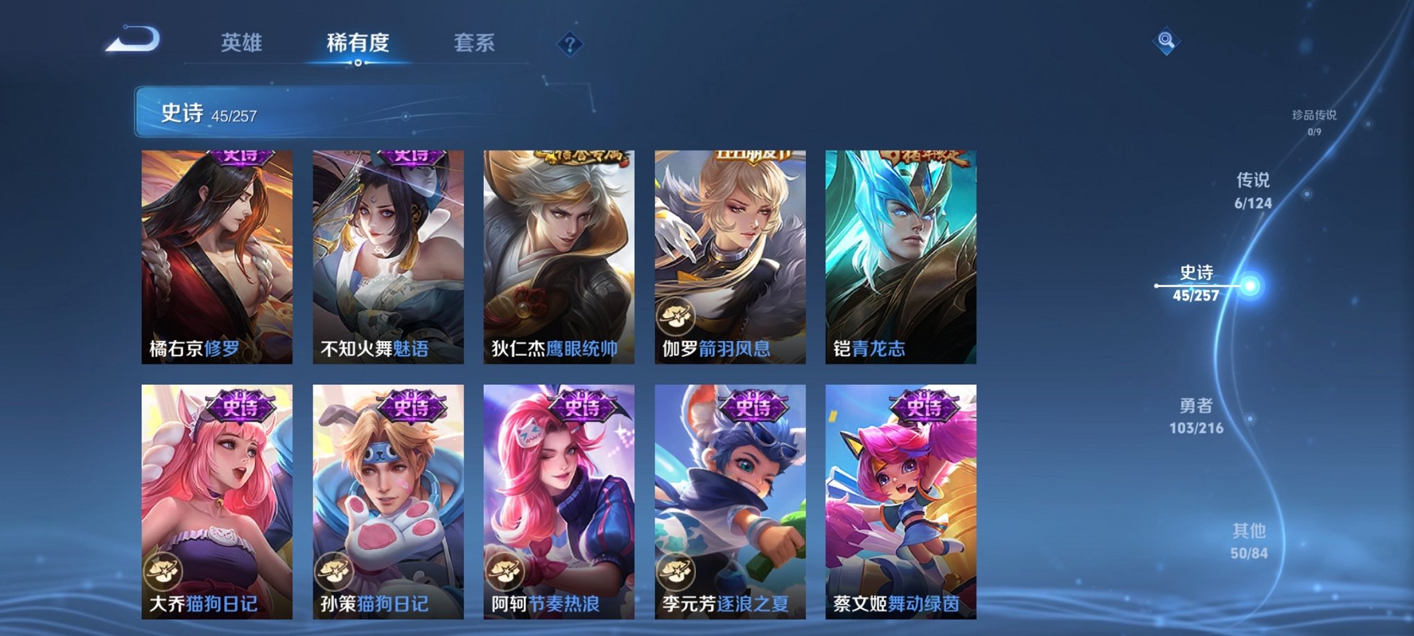 WZCMW3230535王者荣耀账号详情图6 WZCMW3230535王者荣耀账号详情图6