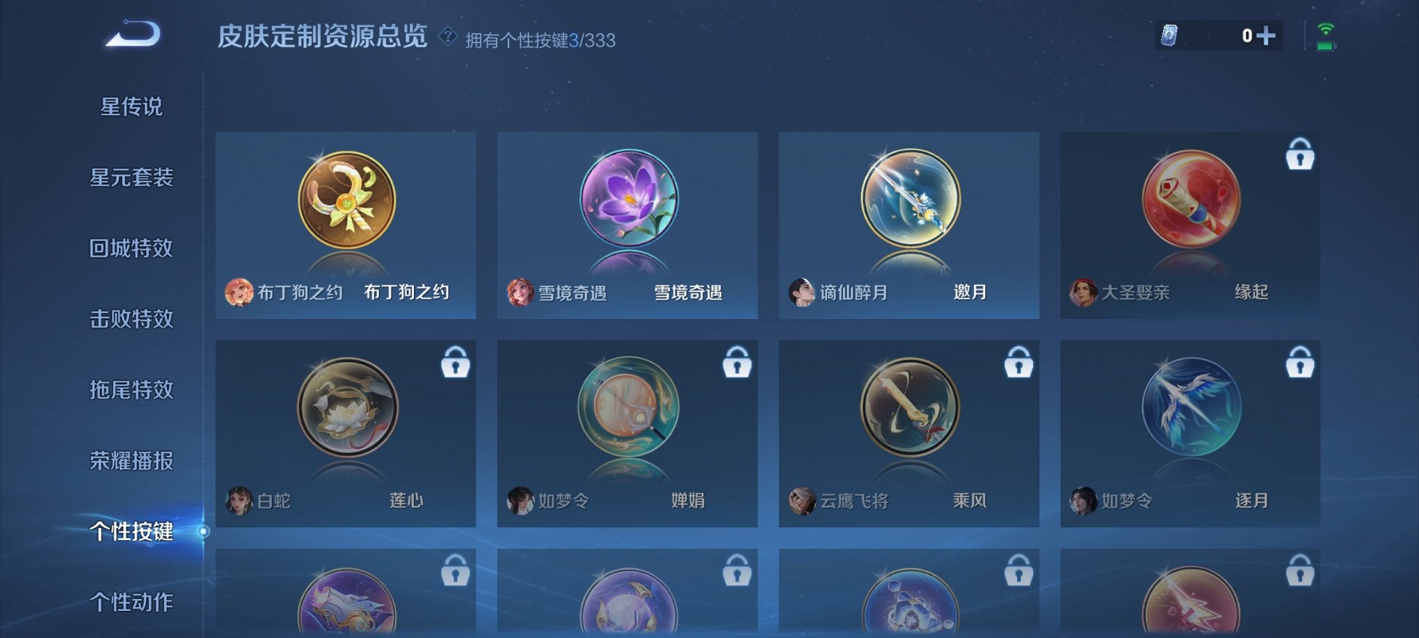 WZCMW3230535王者荣耀账号详情图8 WZCMW3230535王者荣耀账号详情图8