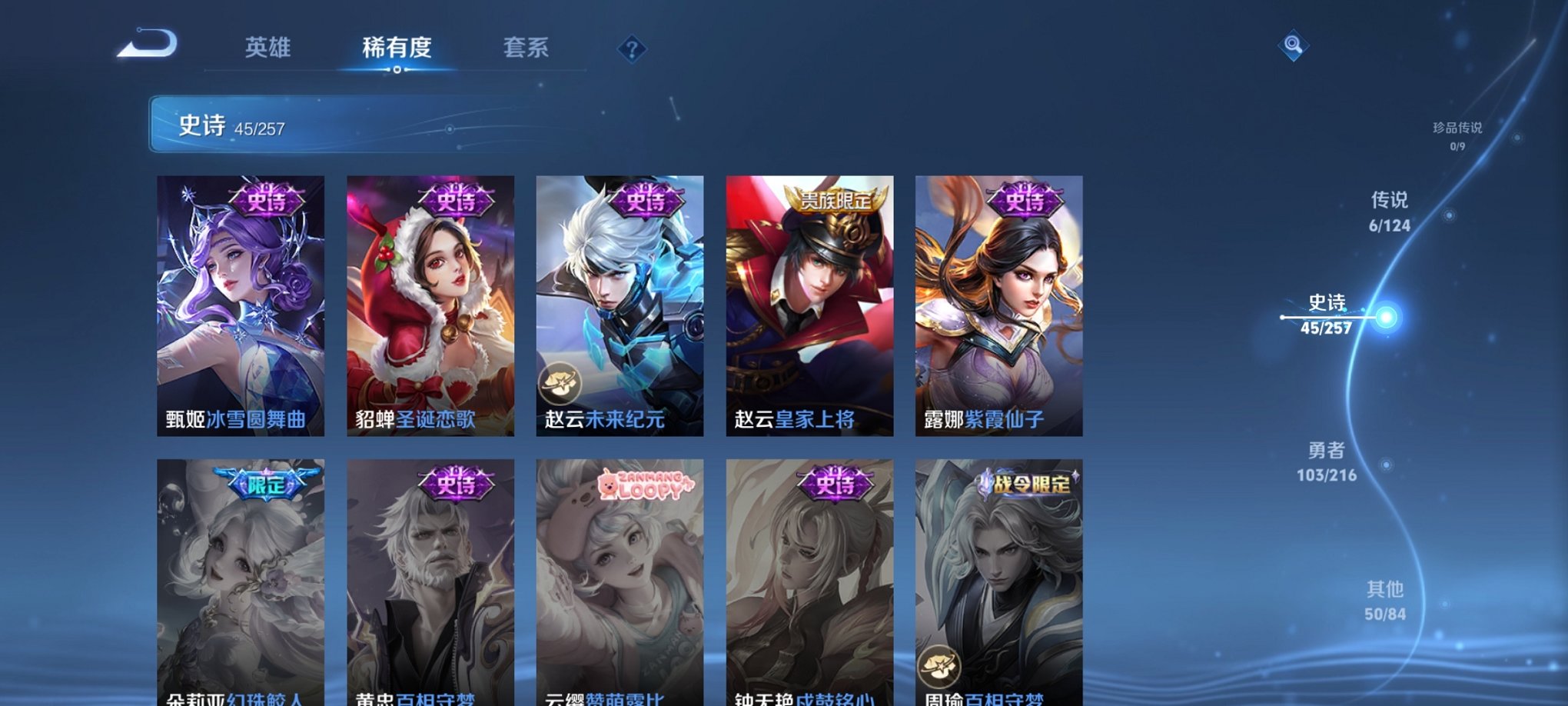 WZCMW3230535王者荣耀账号详情图10 WZCMW3230535王者荣耀账号详情图10