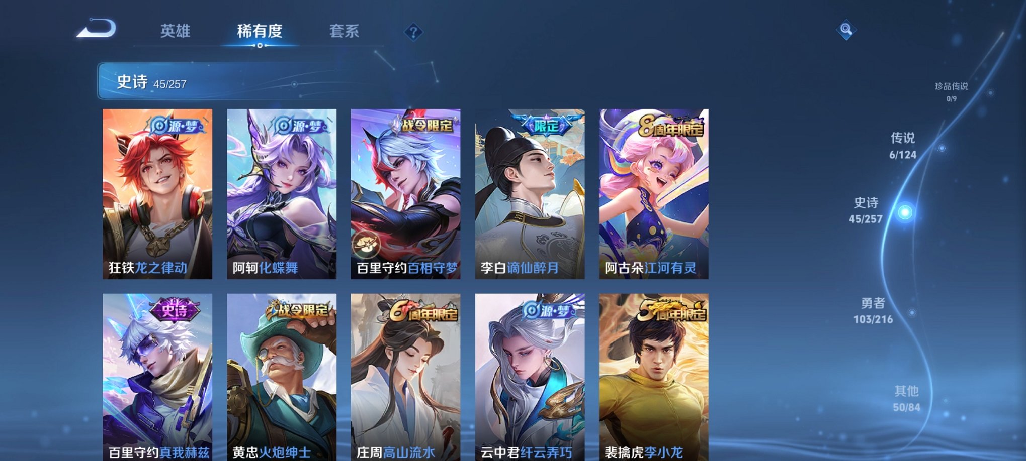 WZCMW3230535王者荣耀账号详情图11 WZCMW3230535王者荣耀账号详情图11