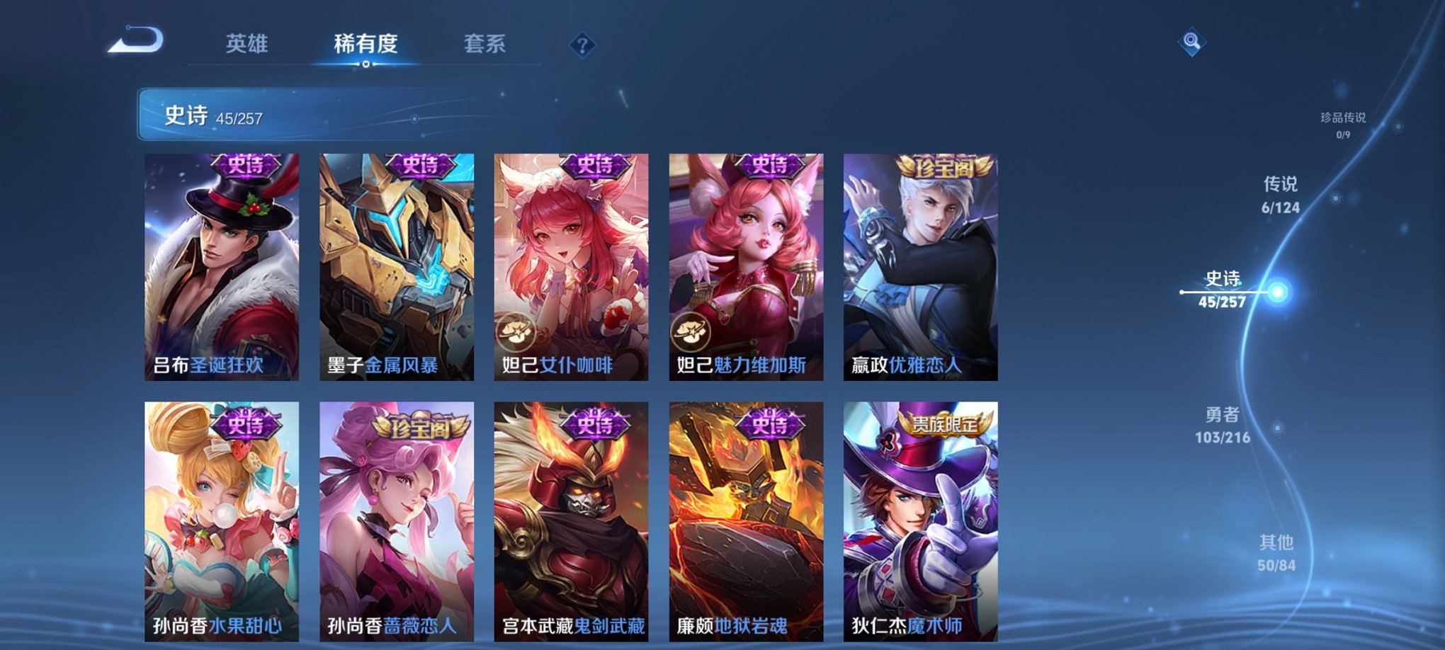 WZCMW3230535王者荣耀账号详情图13 WZCMW3230535王者荣耀账号详情图13