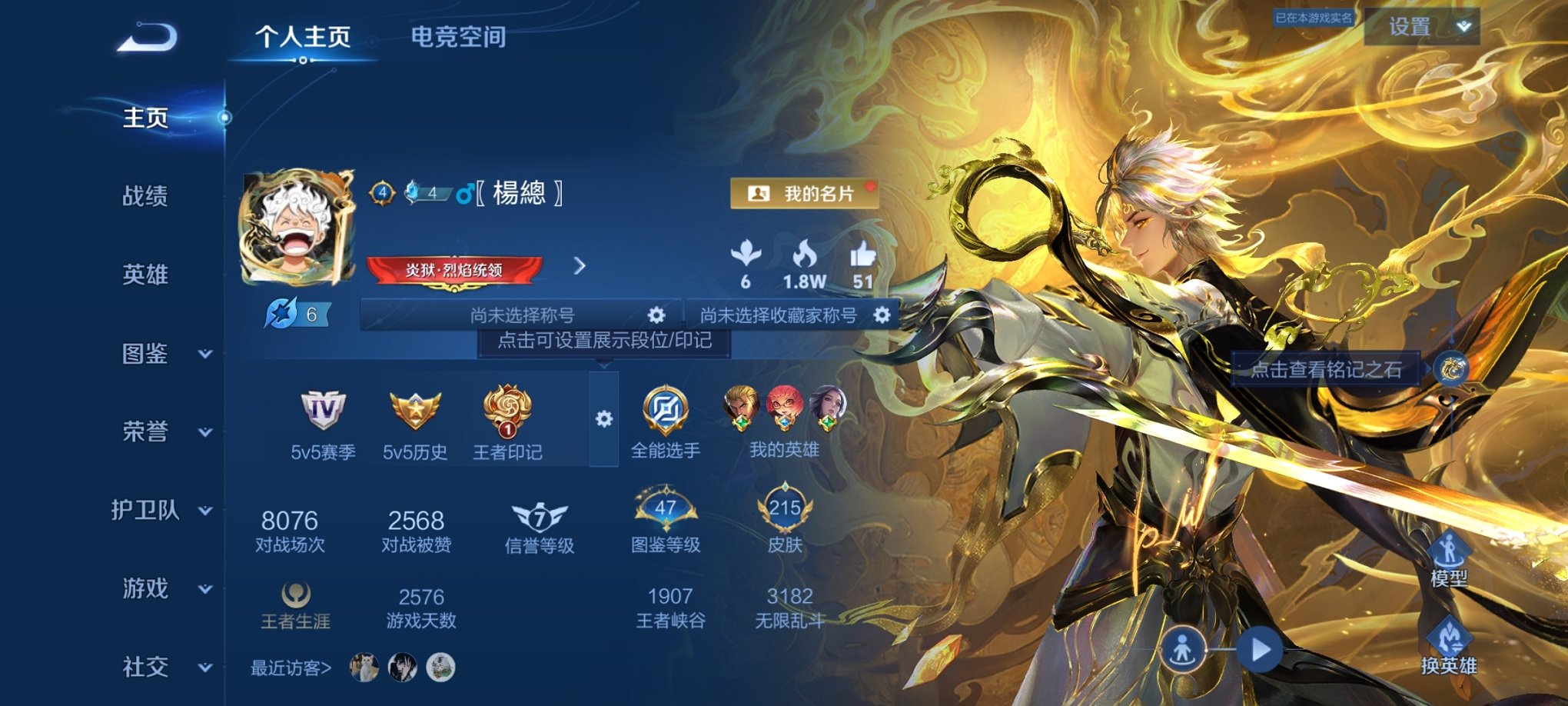 王者荣耀账号安卓QQ125英雄-215皮肤-【1无双215皮肤4传说一念神魔 秒换绑不用等】安卓QQ-125英雄-215