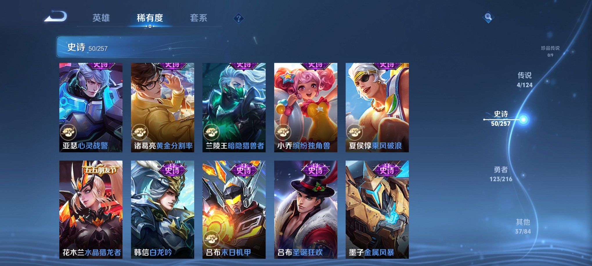 WZCMW3230543王者荣耀账号详情图4 WZCMW3230543王者荣耀账号详情图4