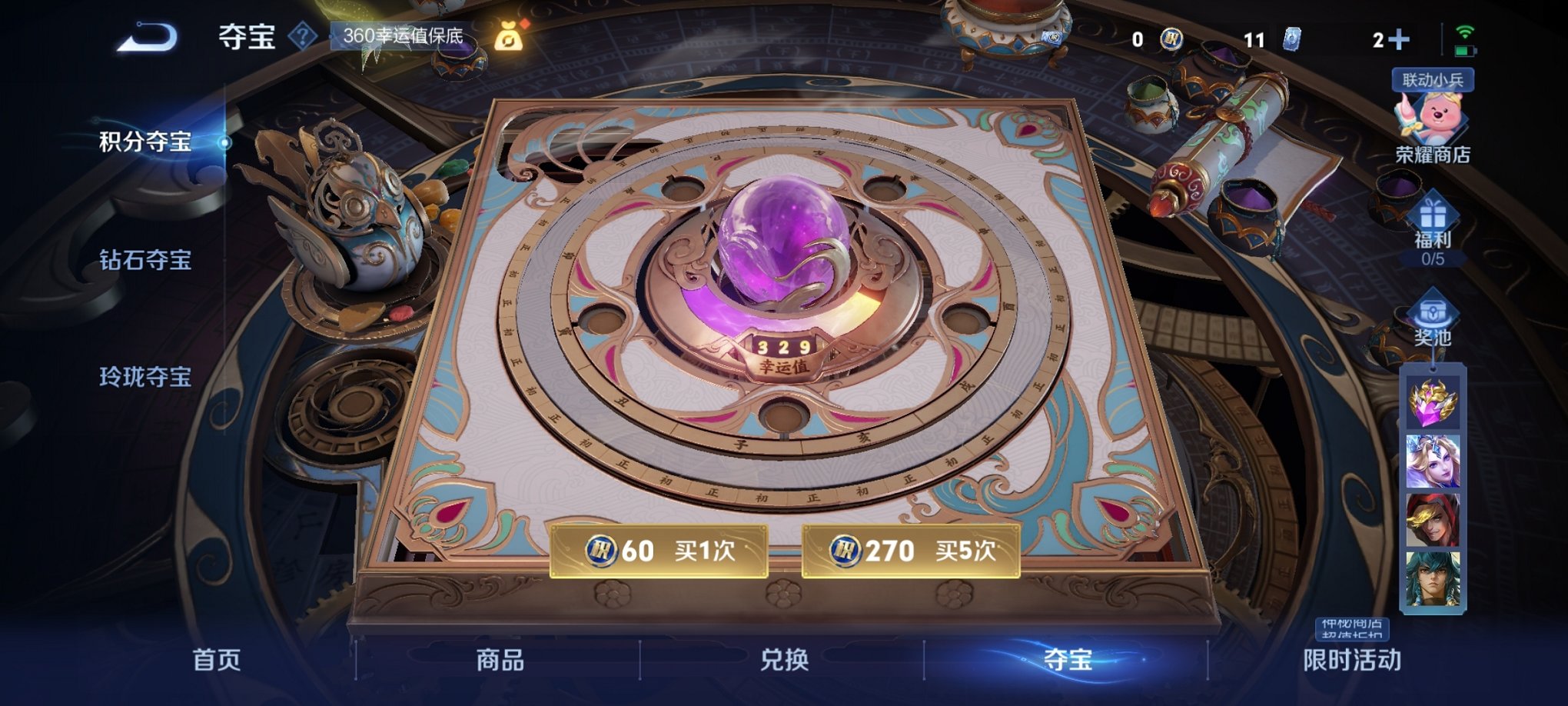 WZCMW3230543王者荣耀账号详情图6 WZCMW3230543王者荣耀账号详情图6