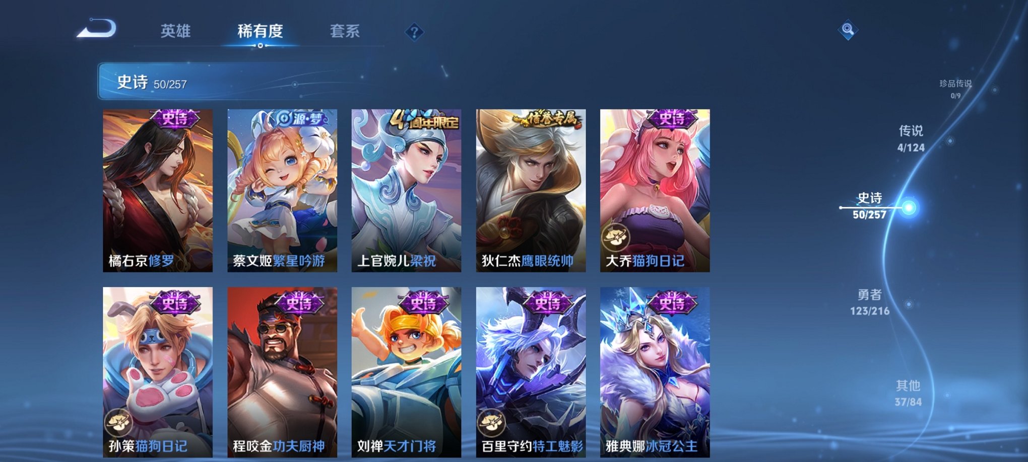 WZCMW3230543王者荣耀账号详情图7 WZCMW3230543王者荣耀账号详情图7